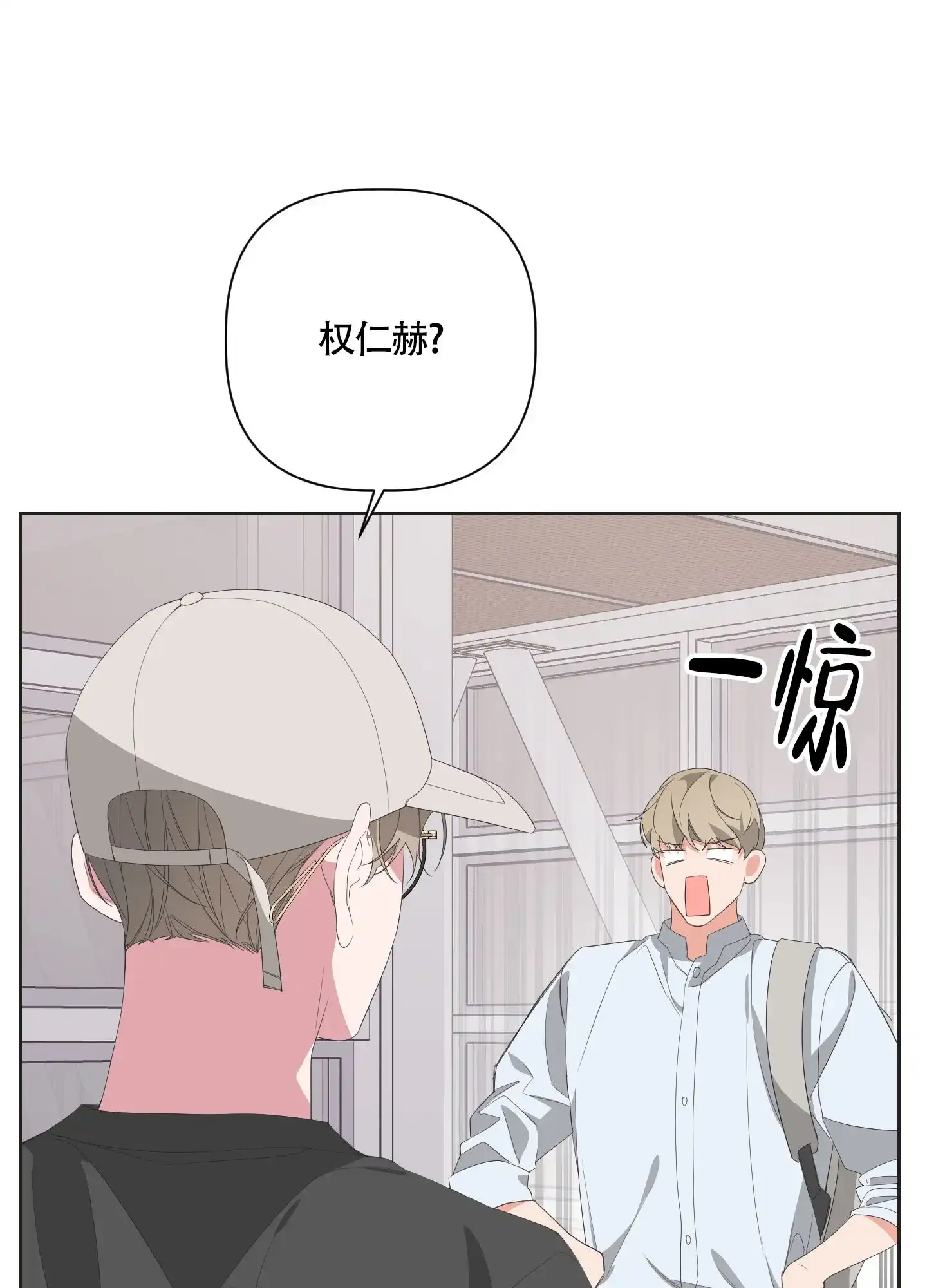 《特殊交易》第60话 第12页