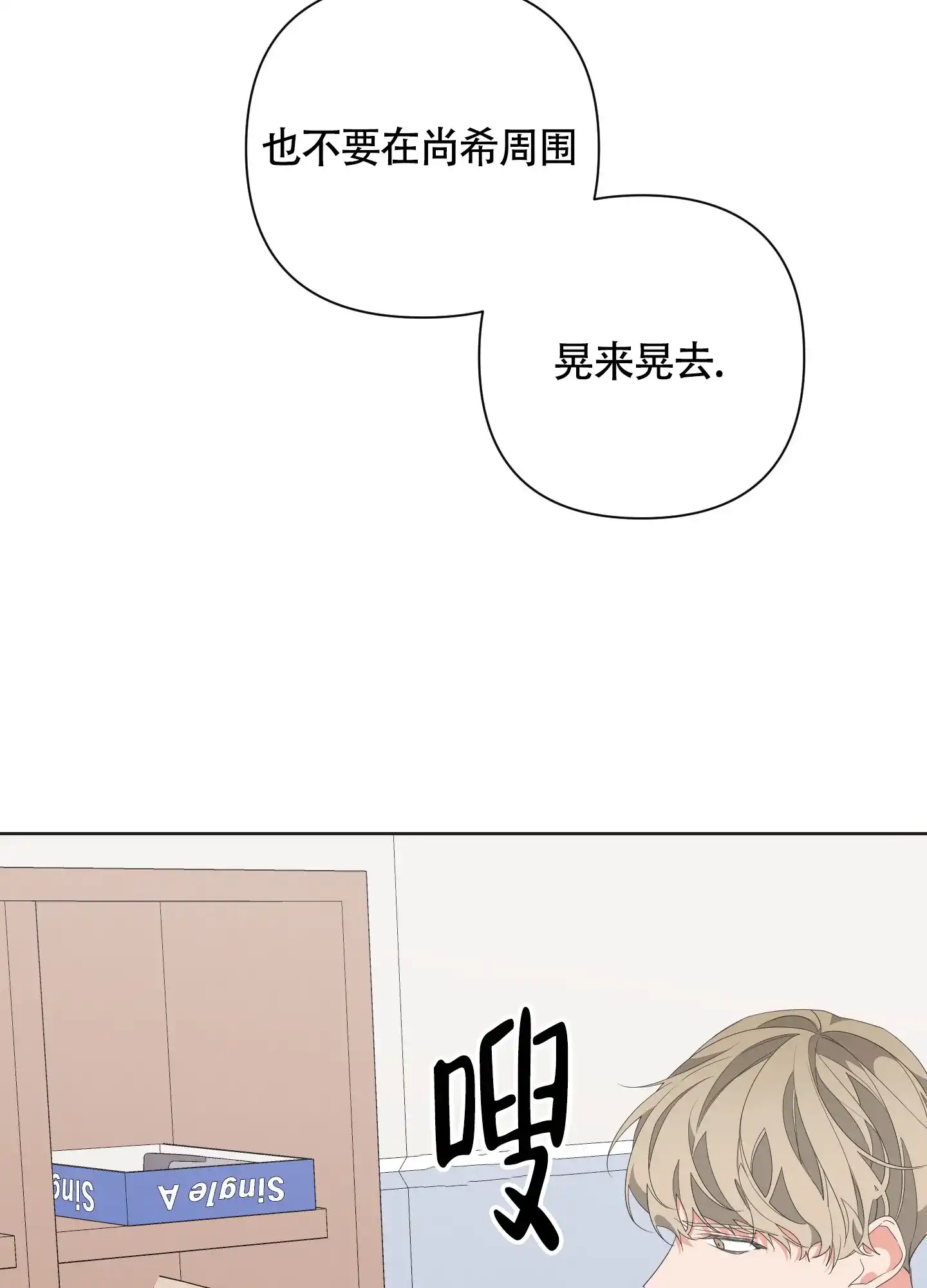 《特殊交易》第61话 第30页