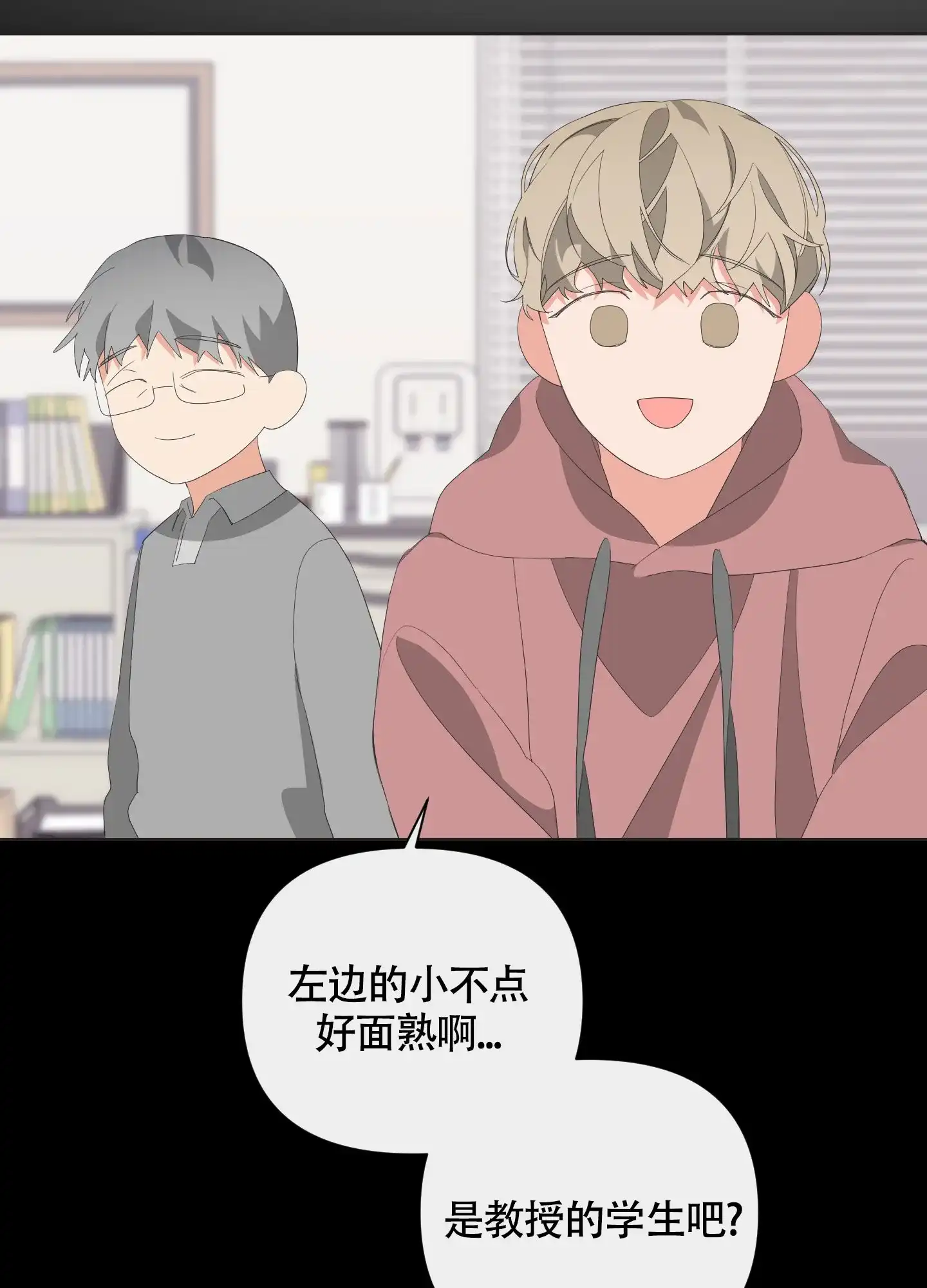 《特殊交易》第61话 第33页