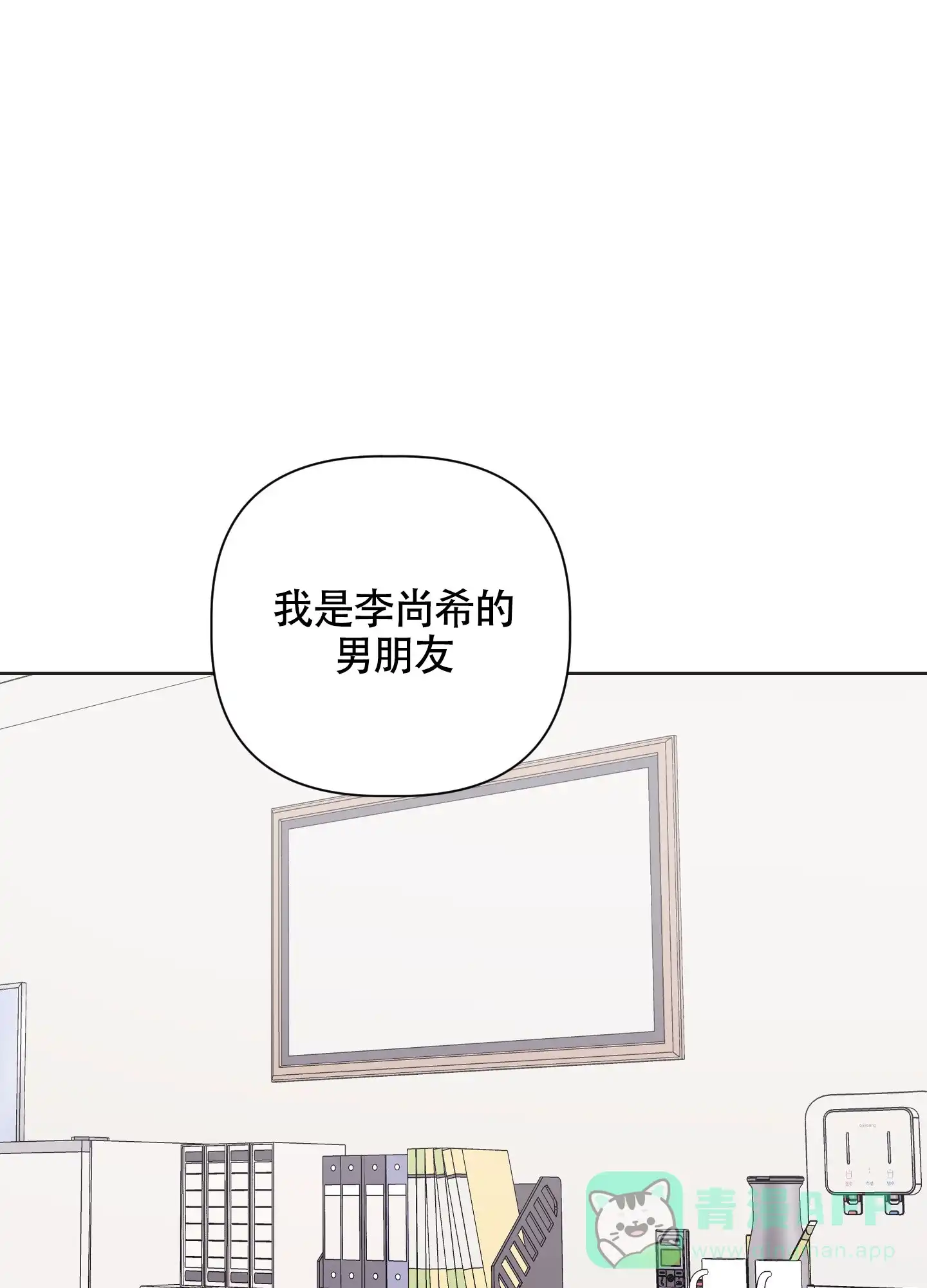 《特殊交易》第61话 第1页