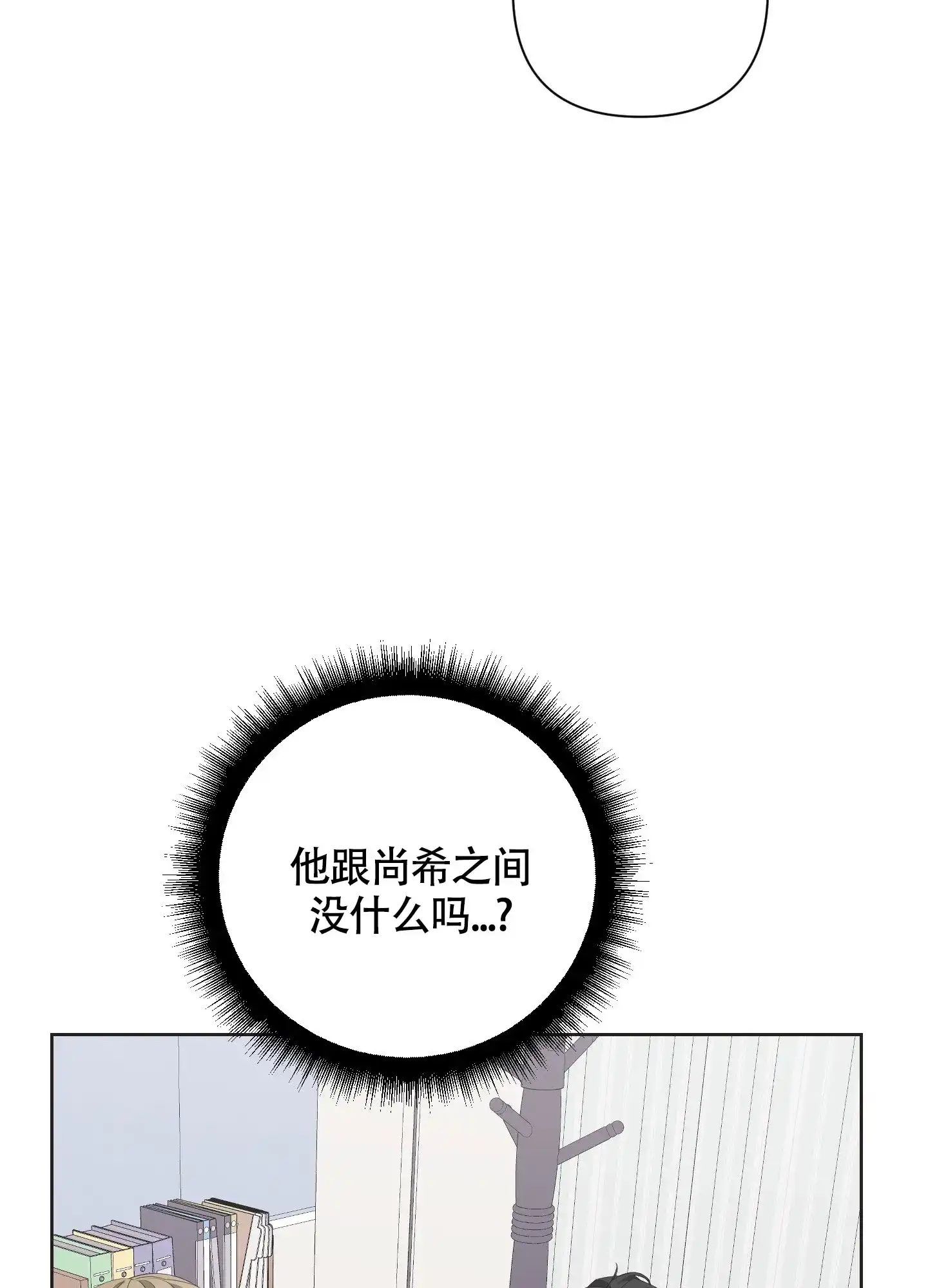 《特殊交易》第61话 第15页