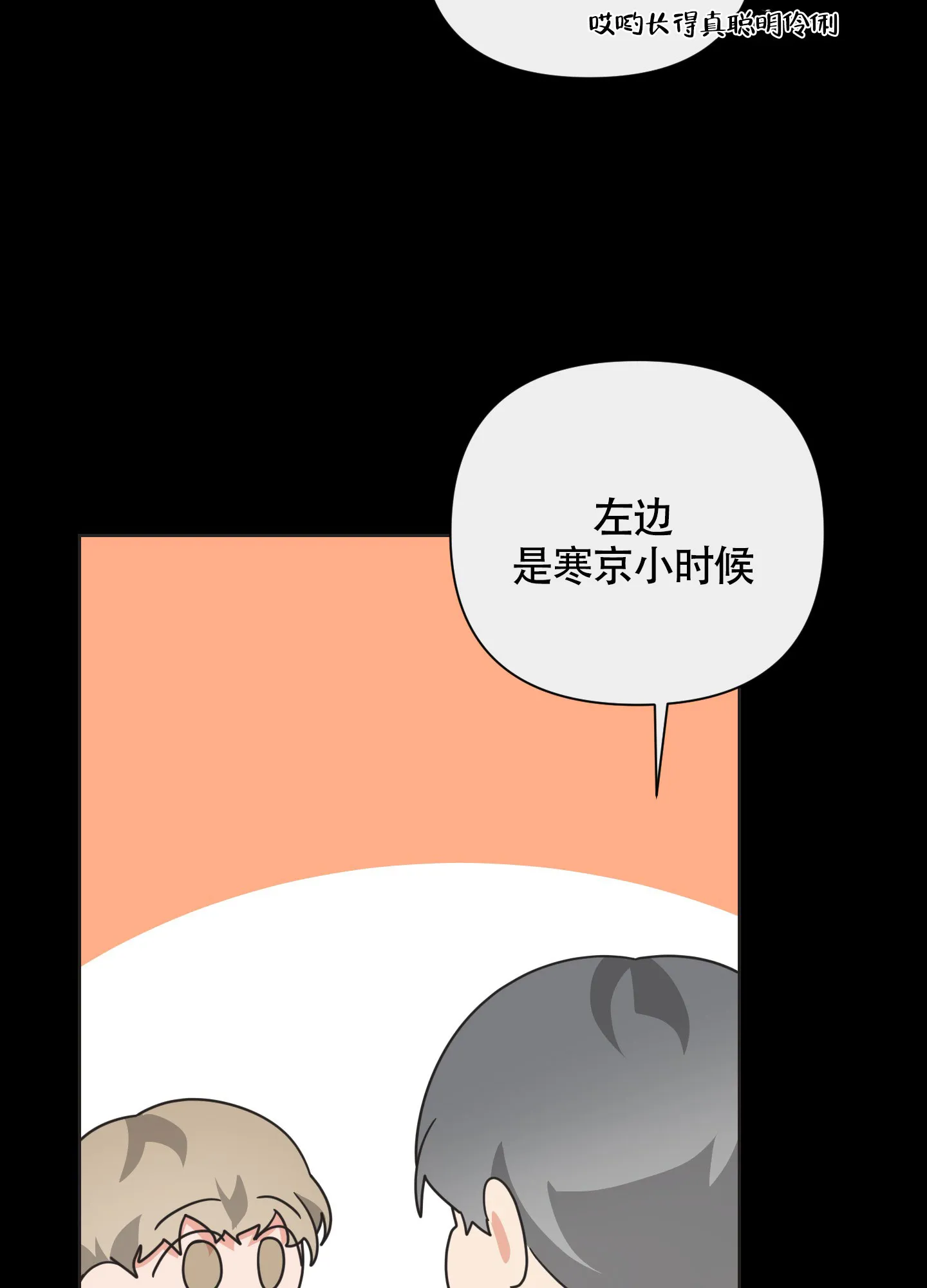《特殊交易》第61话 第34页