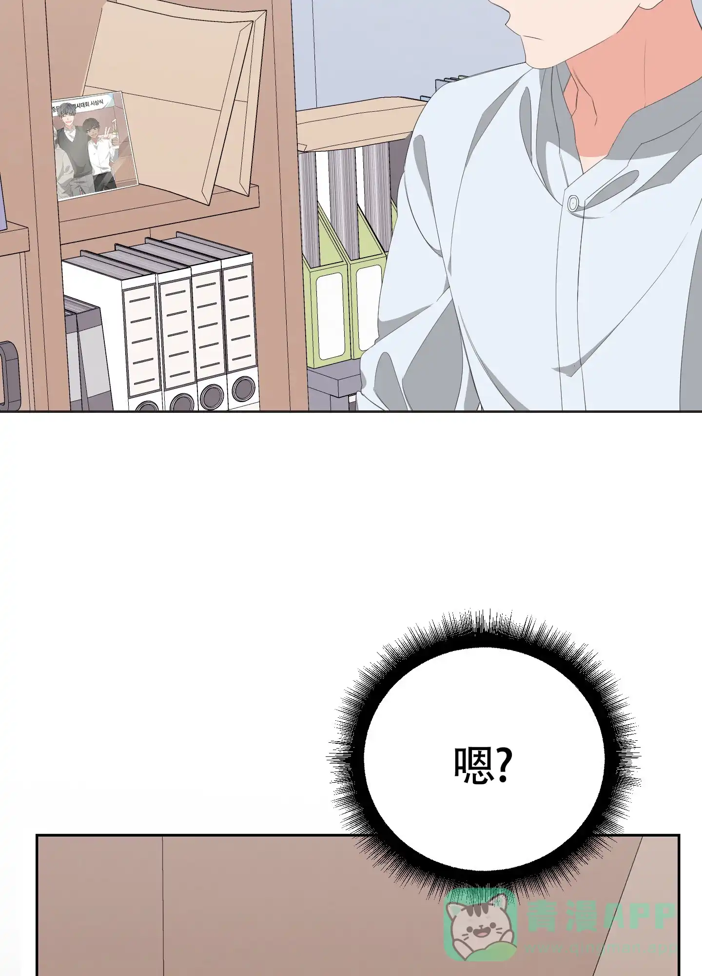 《特殊交易》第61话 第31页