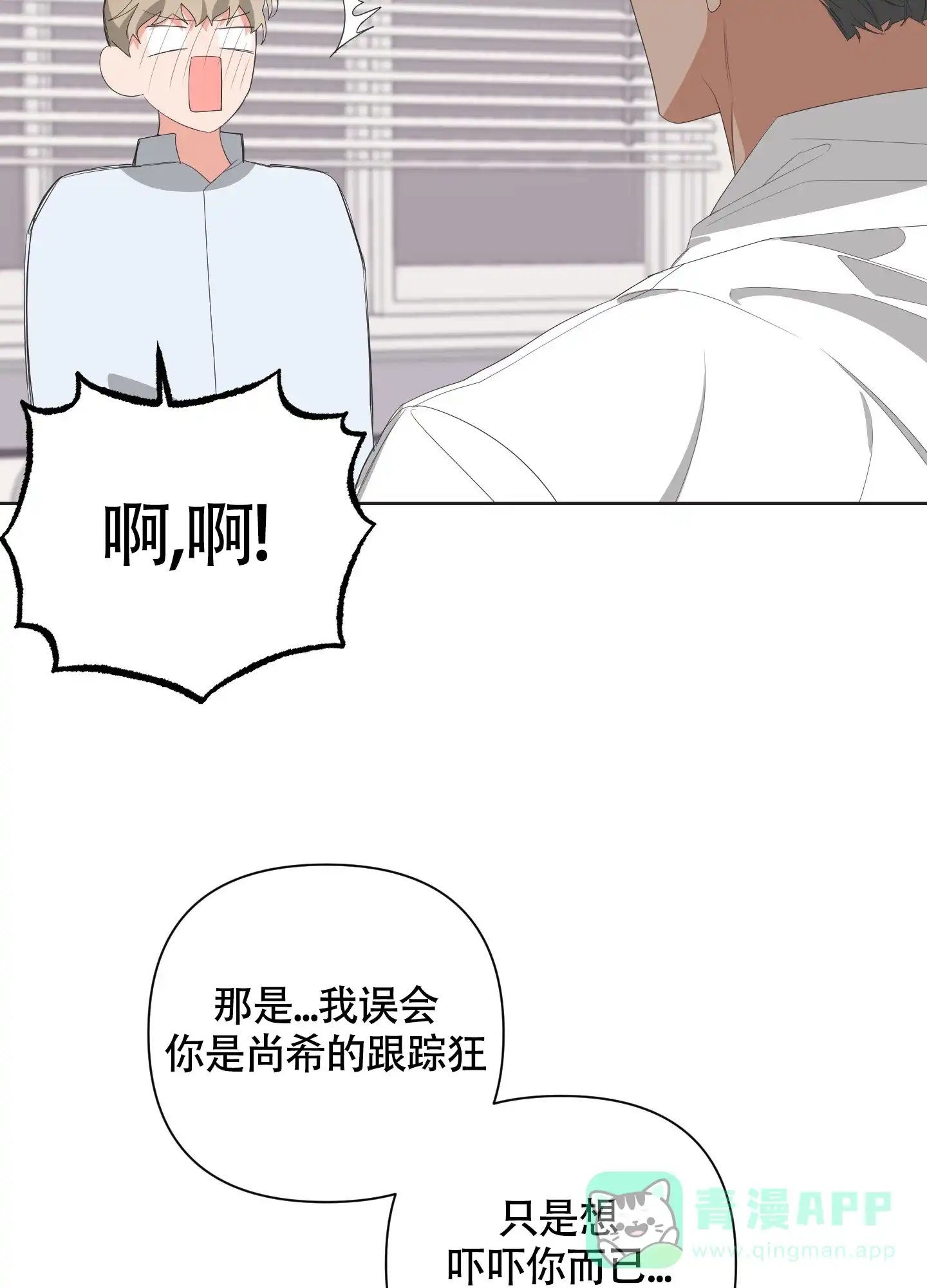 《特殊交易》第61话 第46页