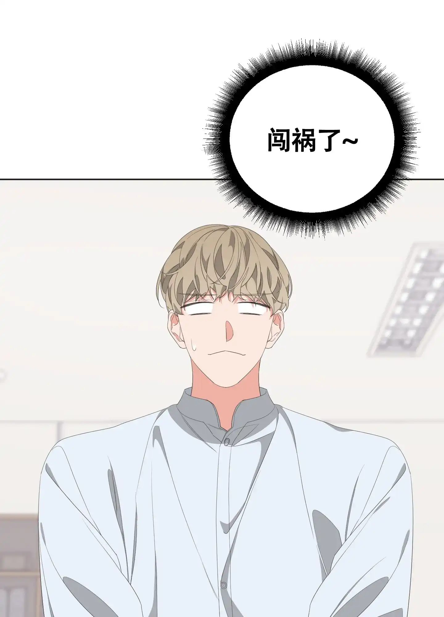 《特殊交易》第61话 第7页