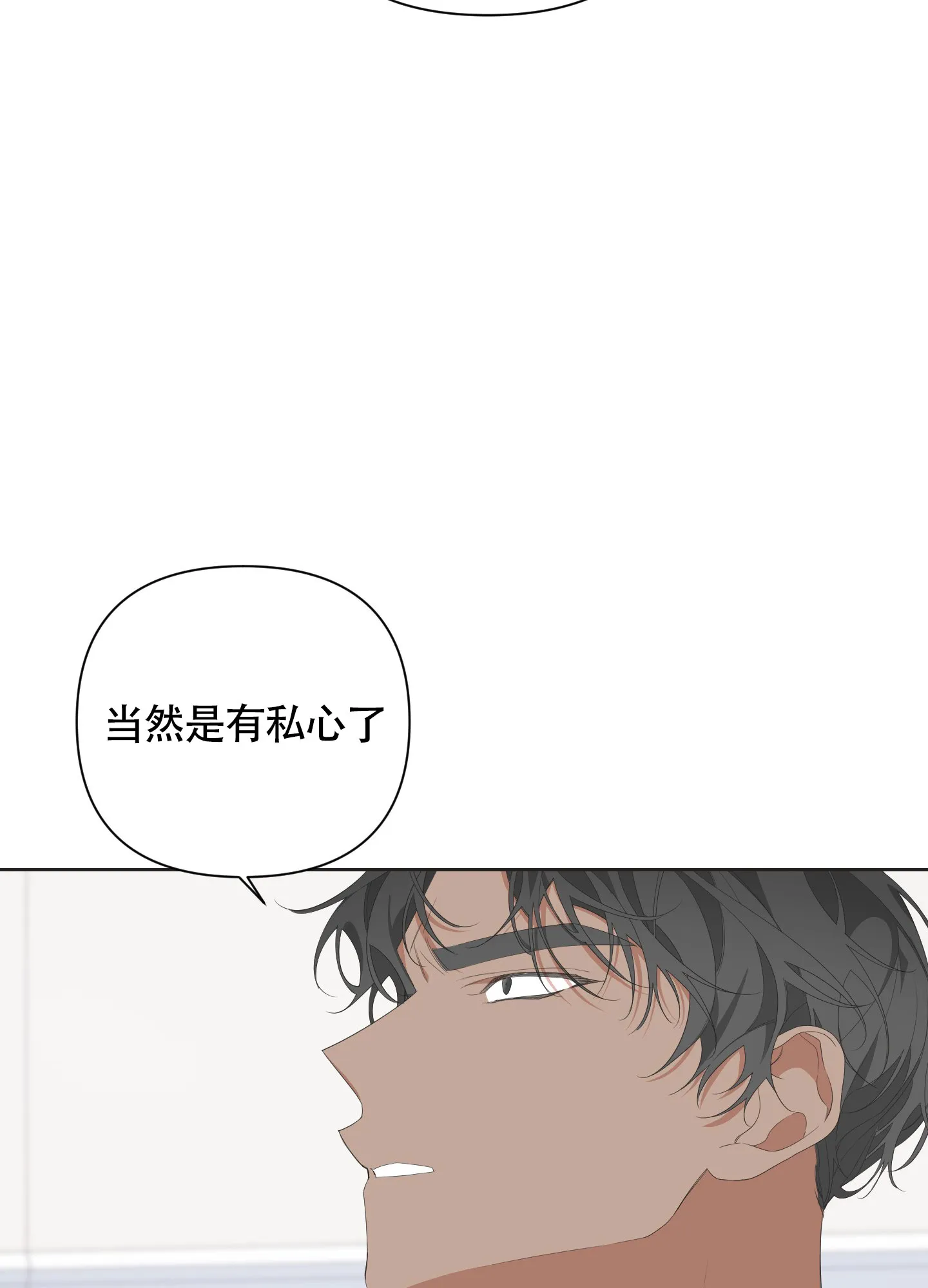 《特殊交易》第61话 第17页