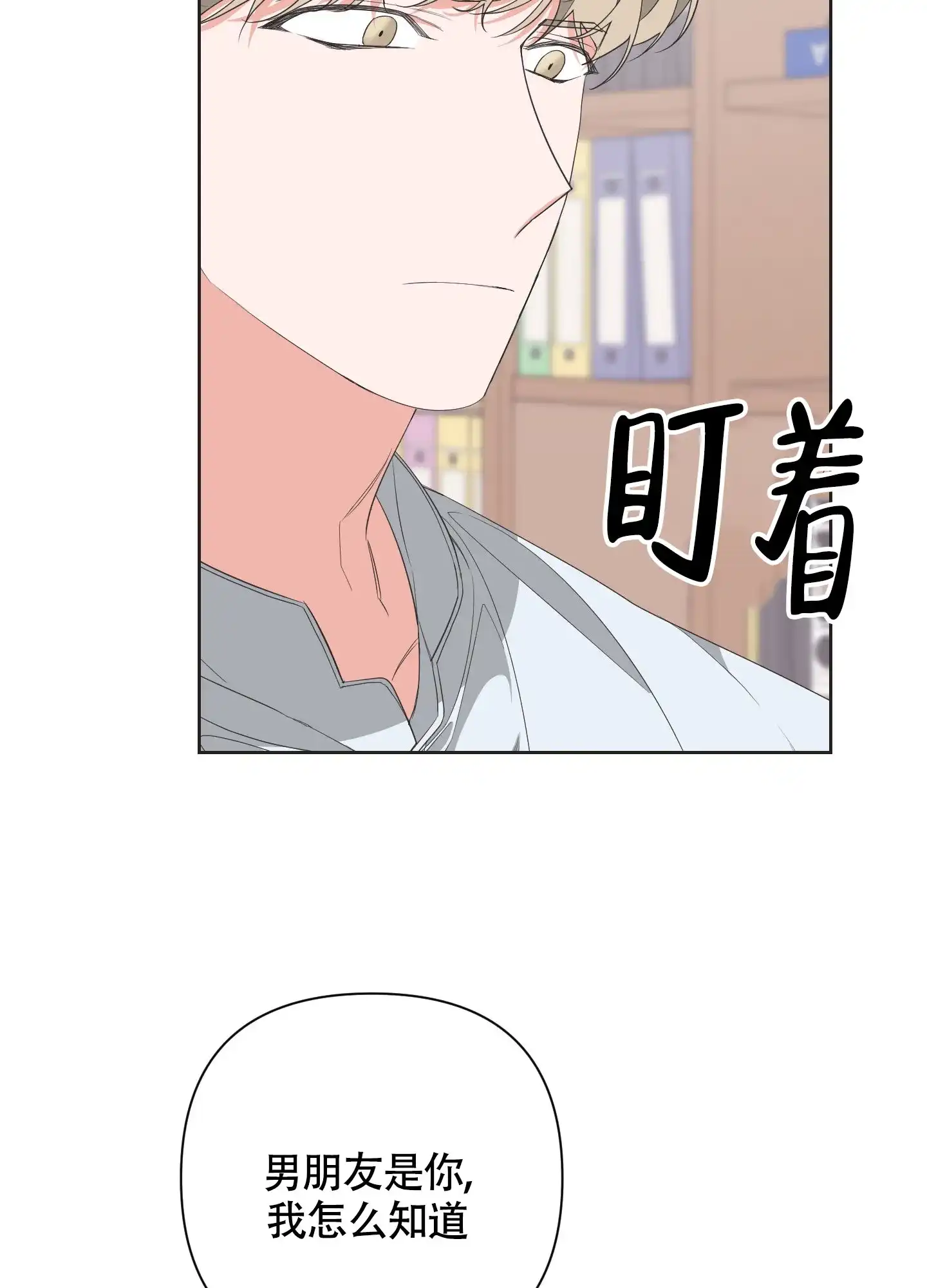 《特殊交易》第61话 第13页