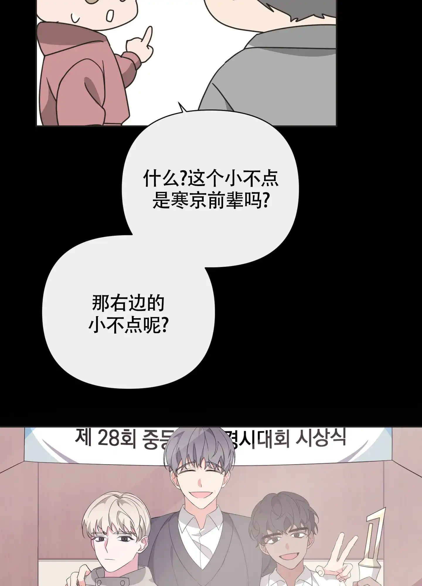 《特殊交易》第61话 第35页