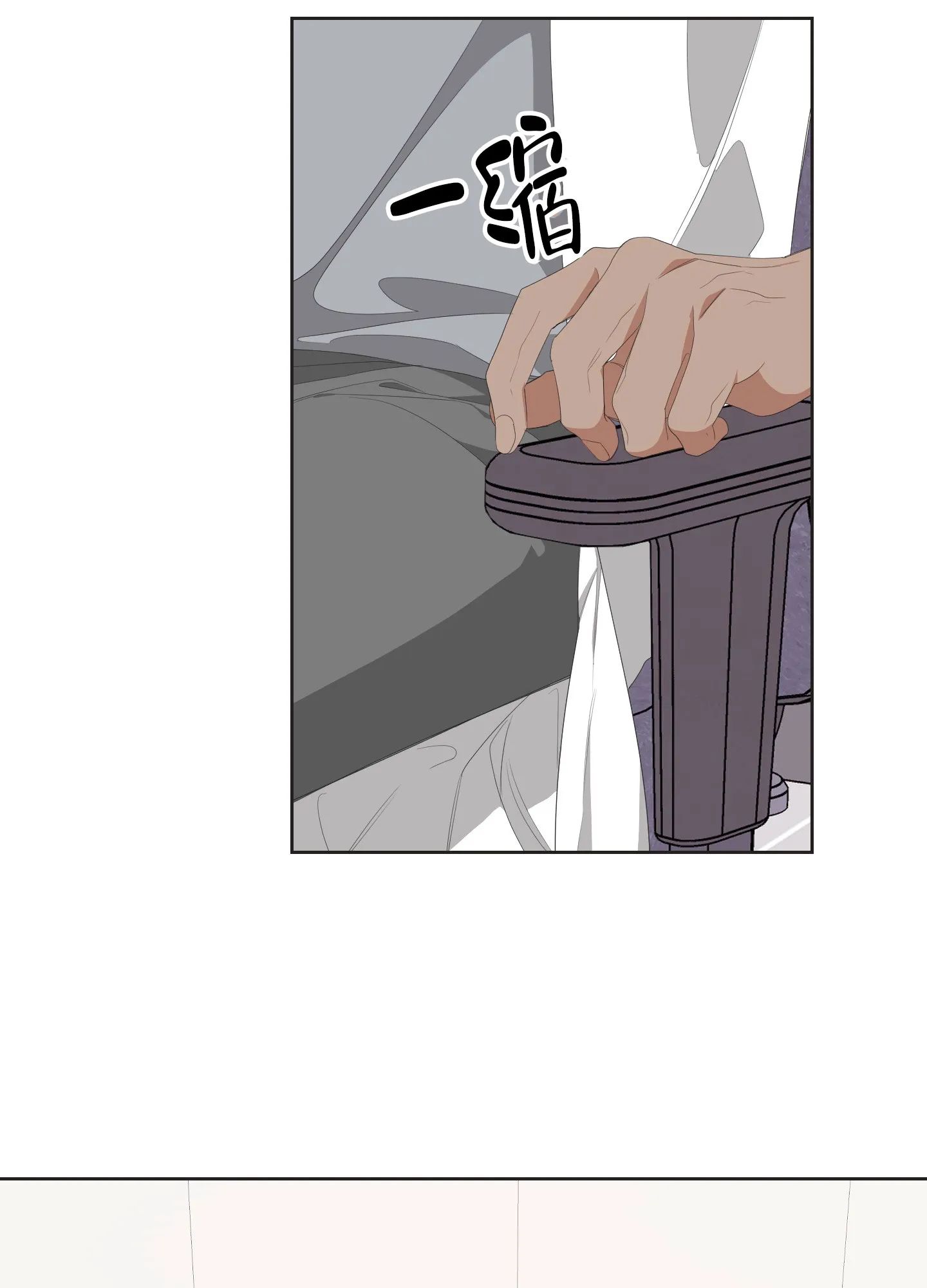 《特殊交易》第61话 第5页