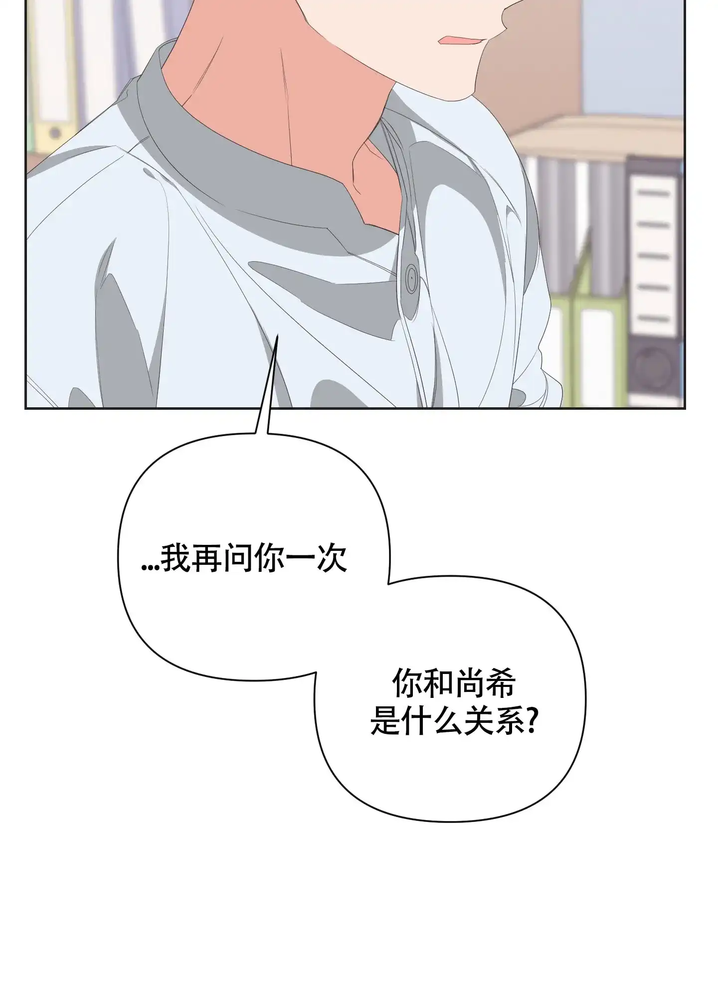 《特殊交易》第61话 第22页