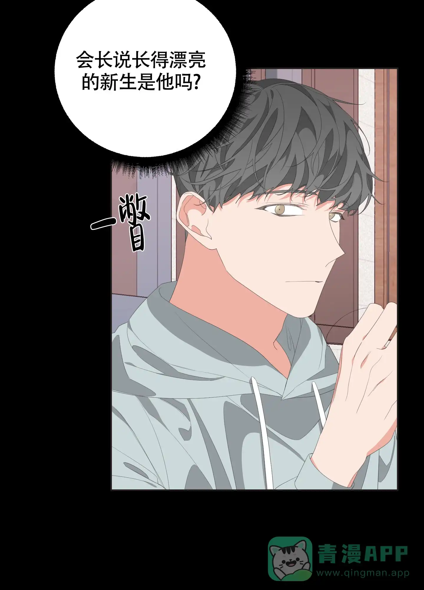 《特殊交易》第62话 第16页