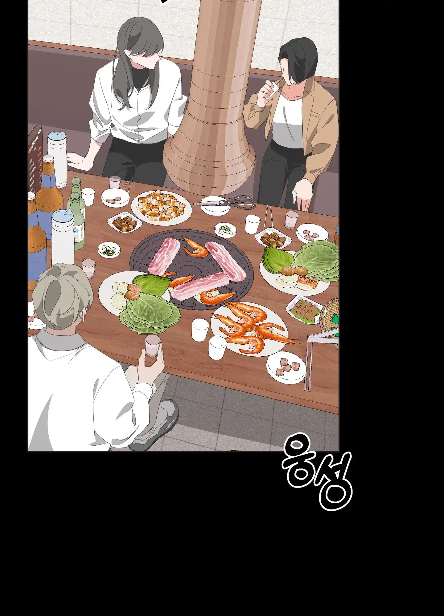 《特殊交易》第62话 第8页