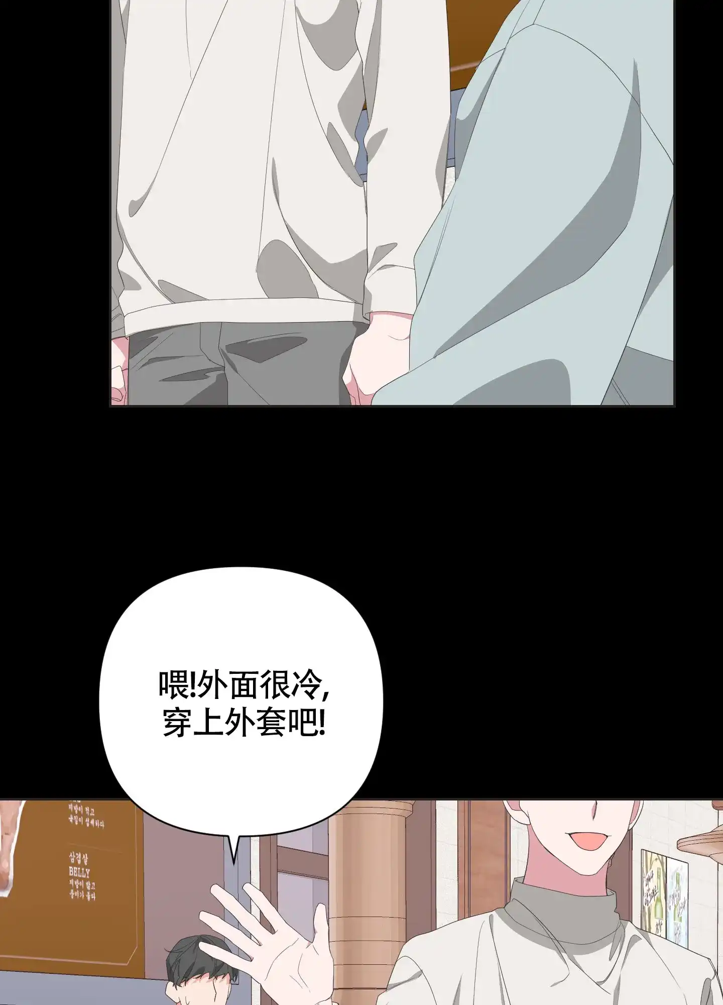 《特殊交易》第62话 第38页