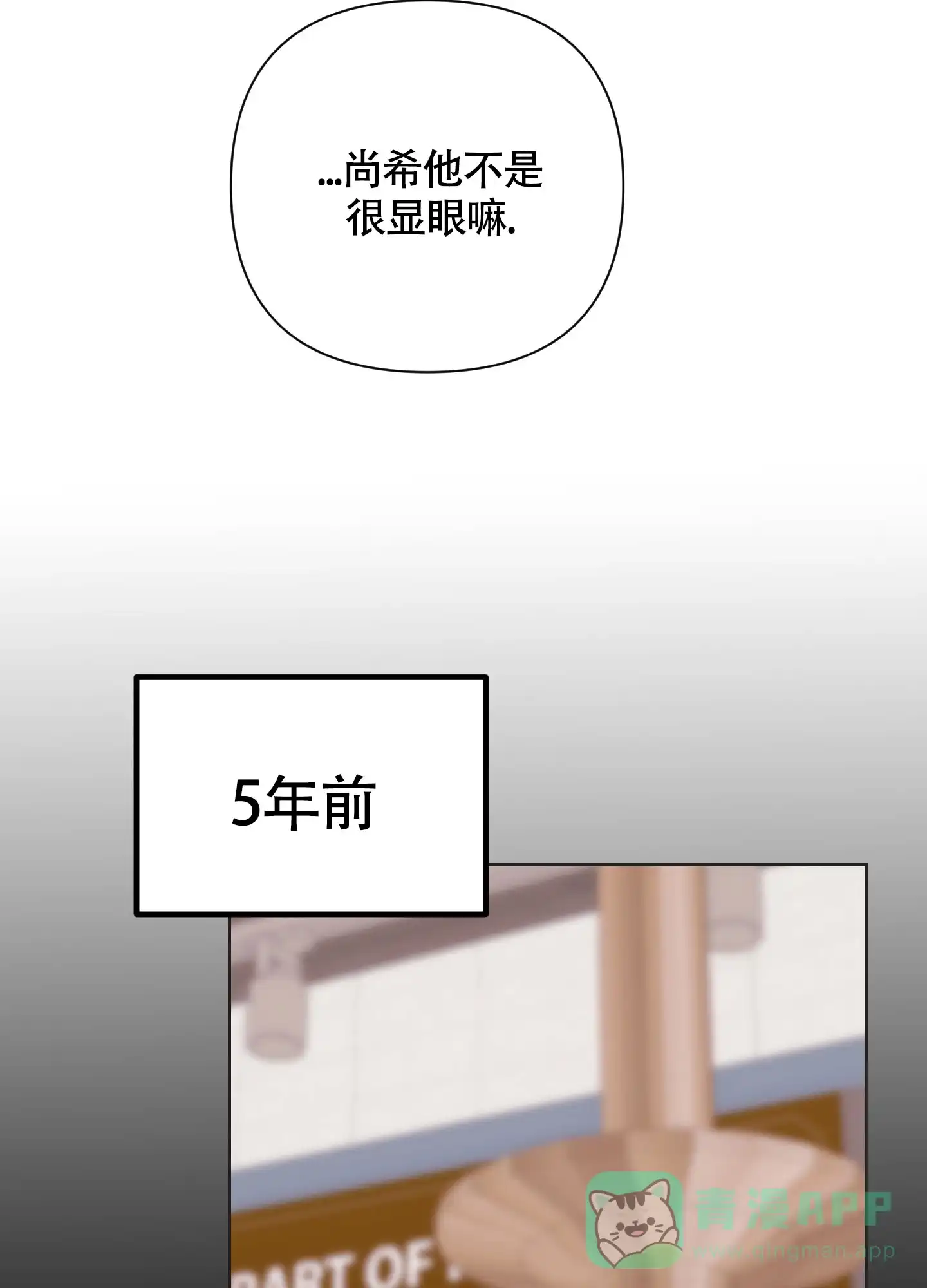 《特殊交易》第62话 第6页