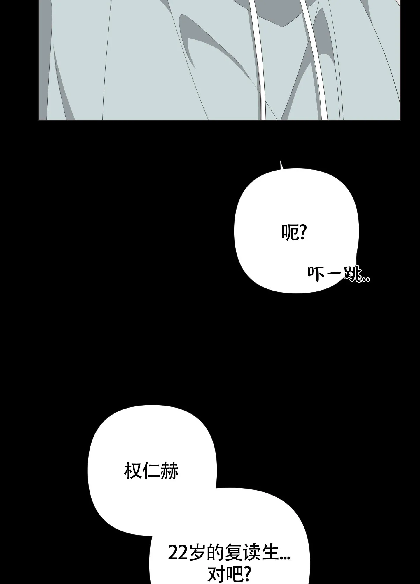 《特殊交易》第62话 第34页