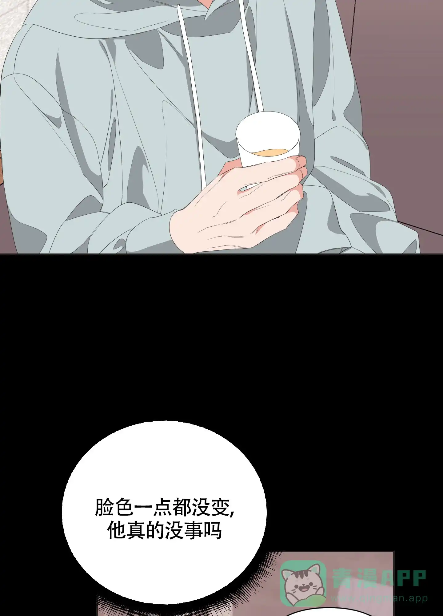 《特殊交易》第62话 第26页