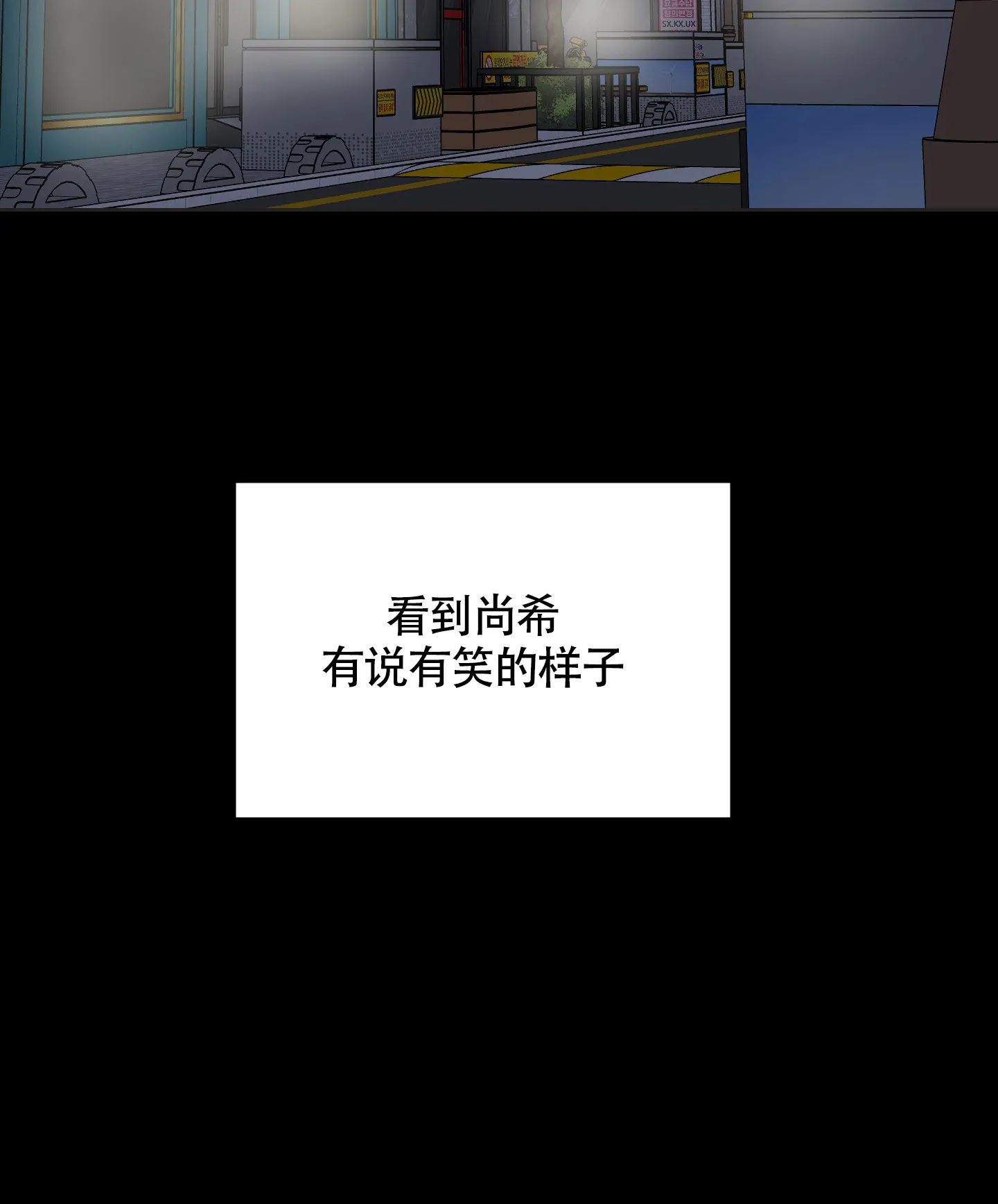 《特殊交易》第62话 第50页