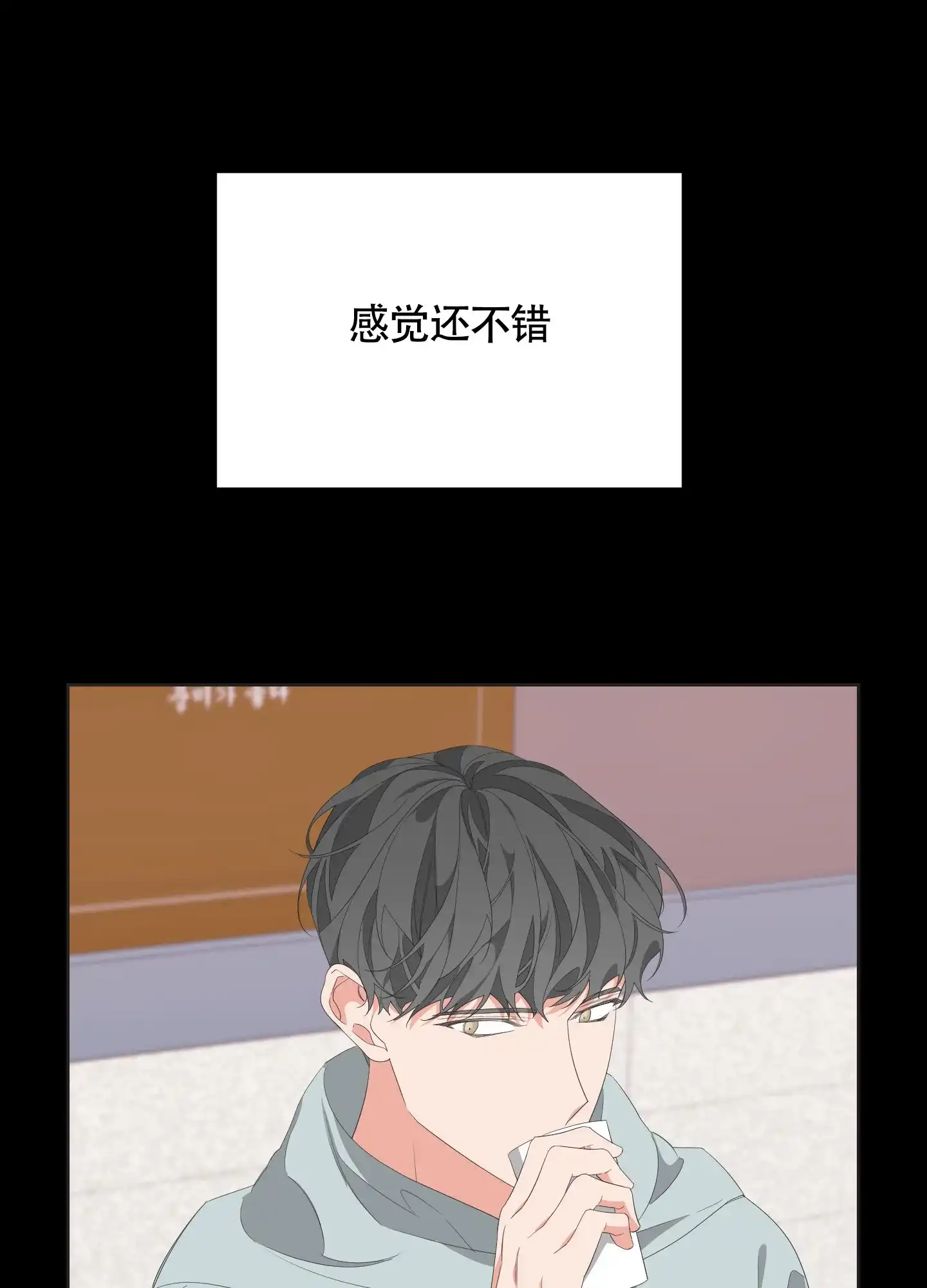 《特殊交易》第62话 第18页