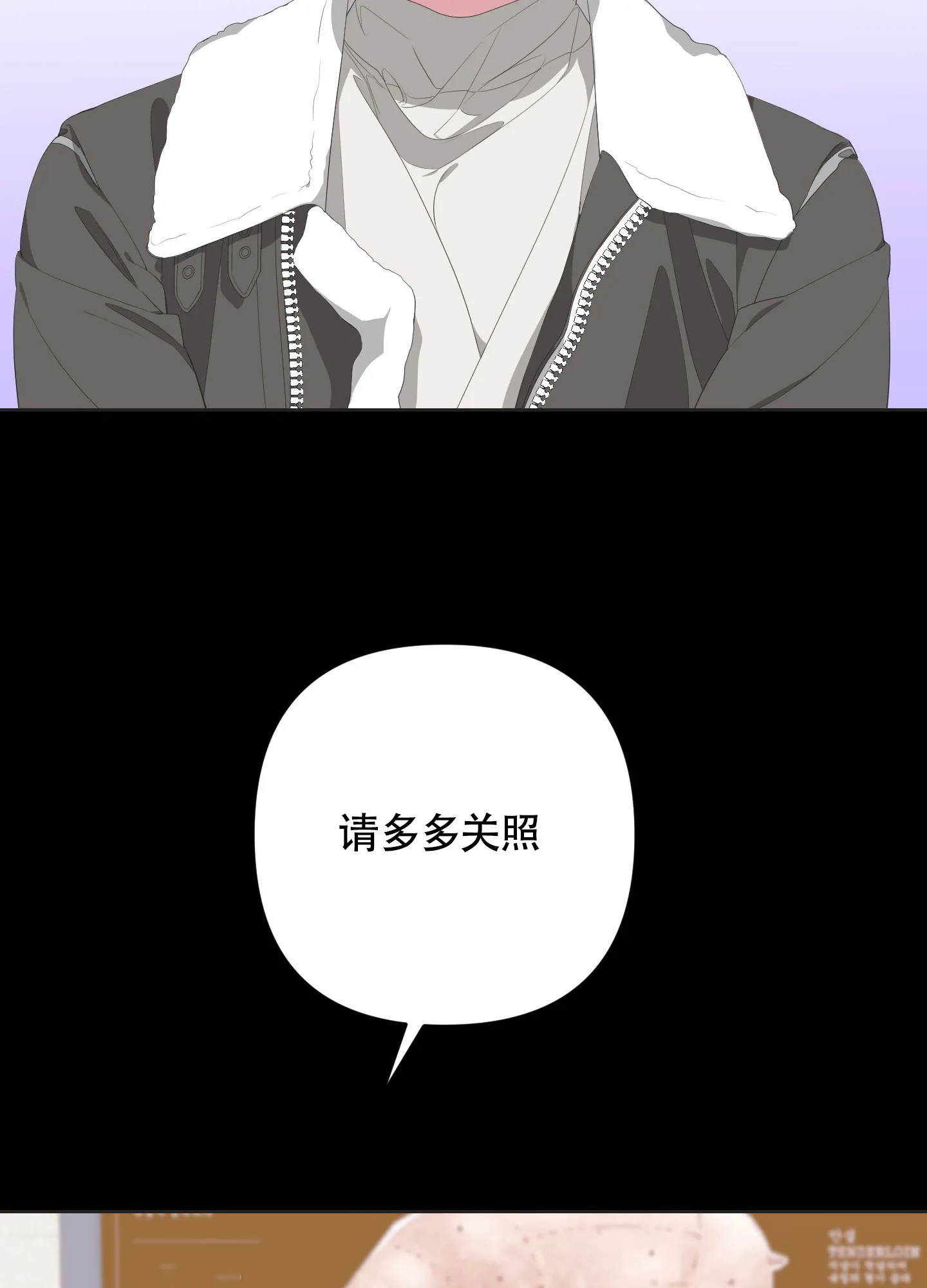 《特殊交易》第62话 第14页