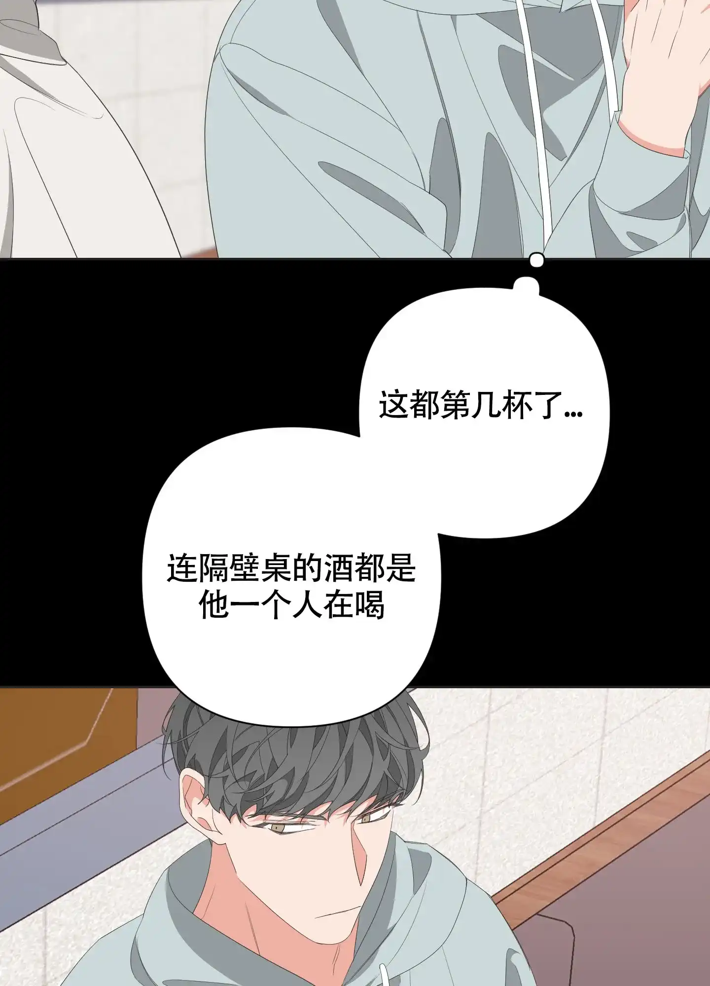 《特殊交易》第62话 第25页