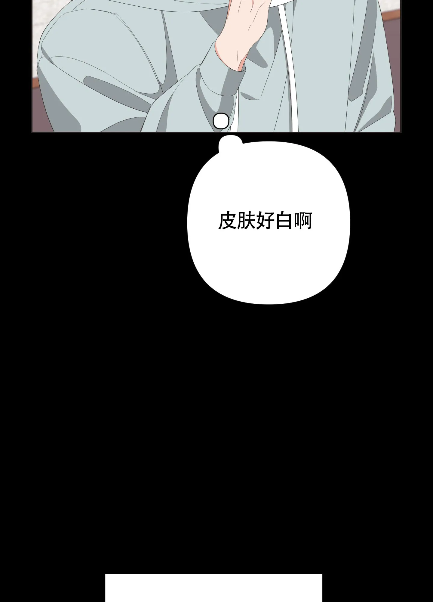 《特殊交易》第62话 第19页