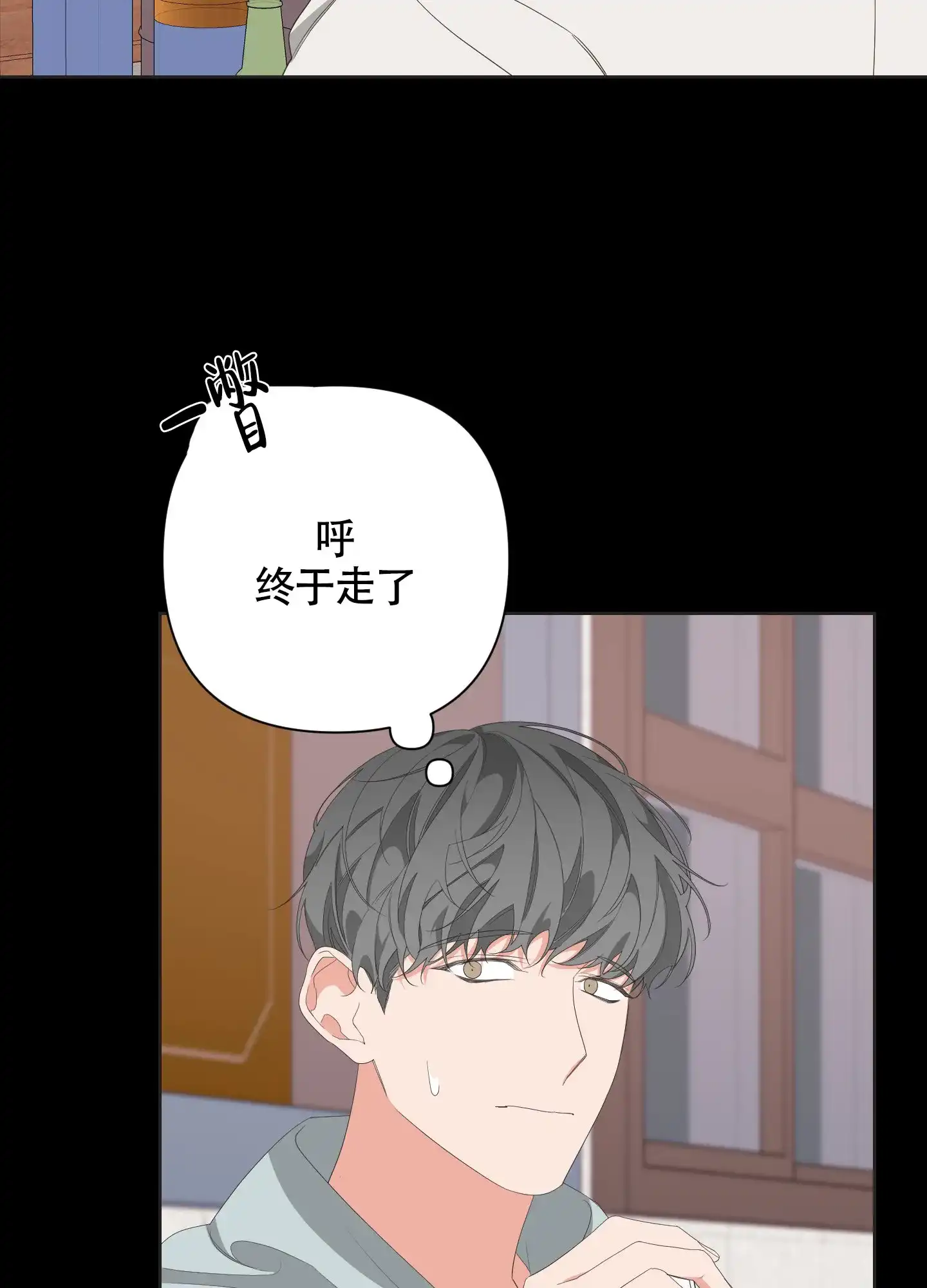 《特殊交易》第62话 第29页