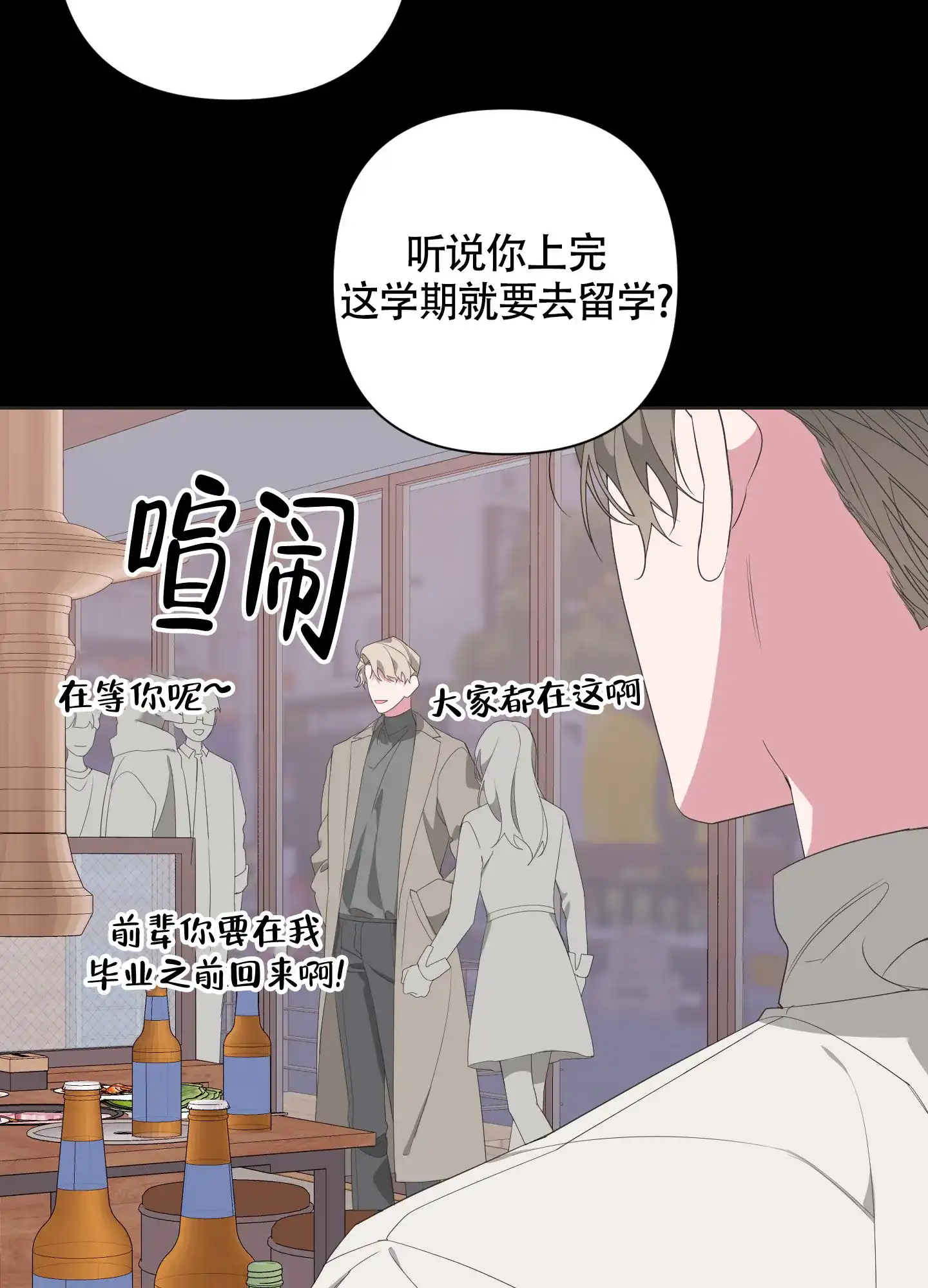 《特殊交易》第62话 第28页