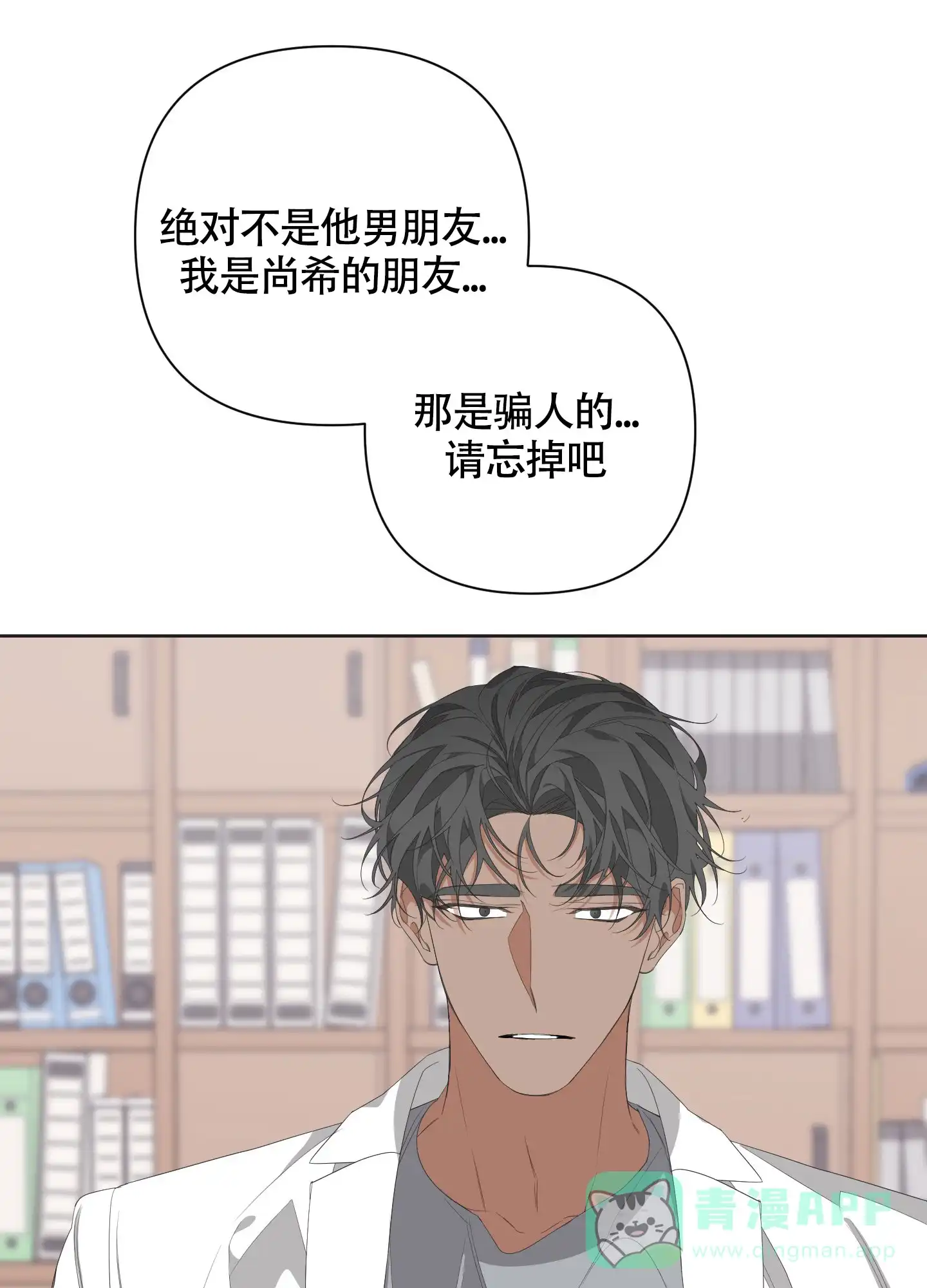 《特殊交易》第62话 第1页