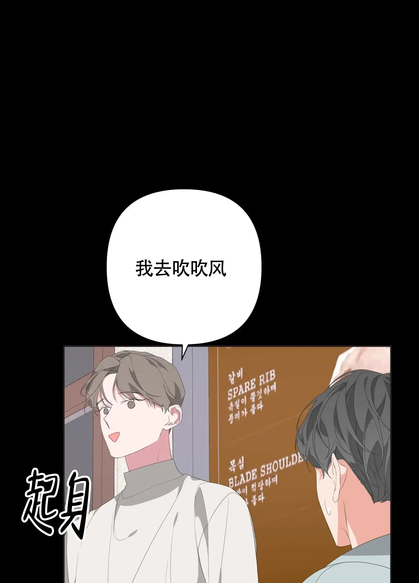 《特殊交易》第62话 第37页