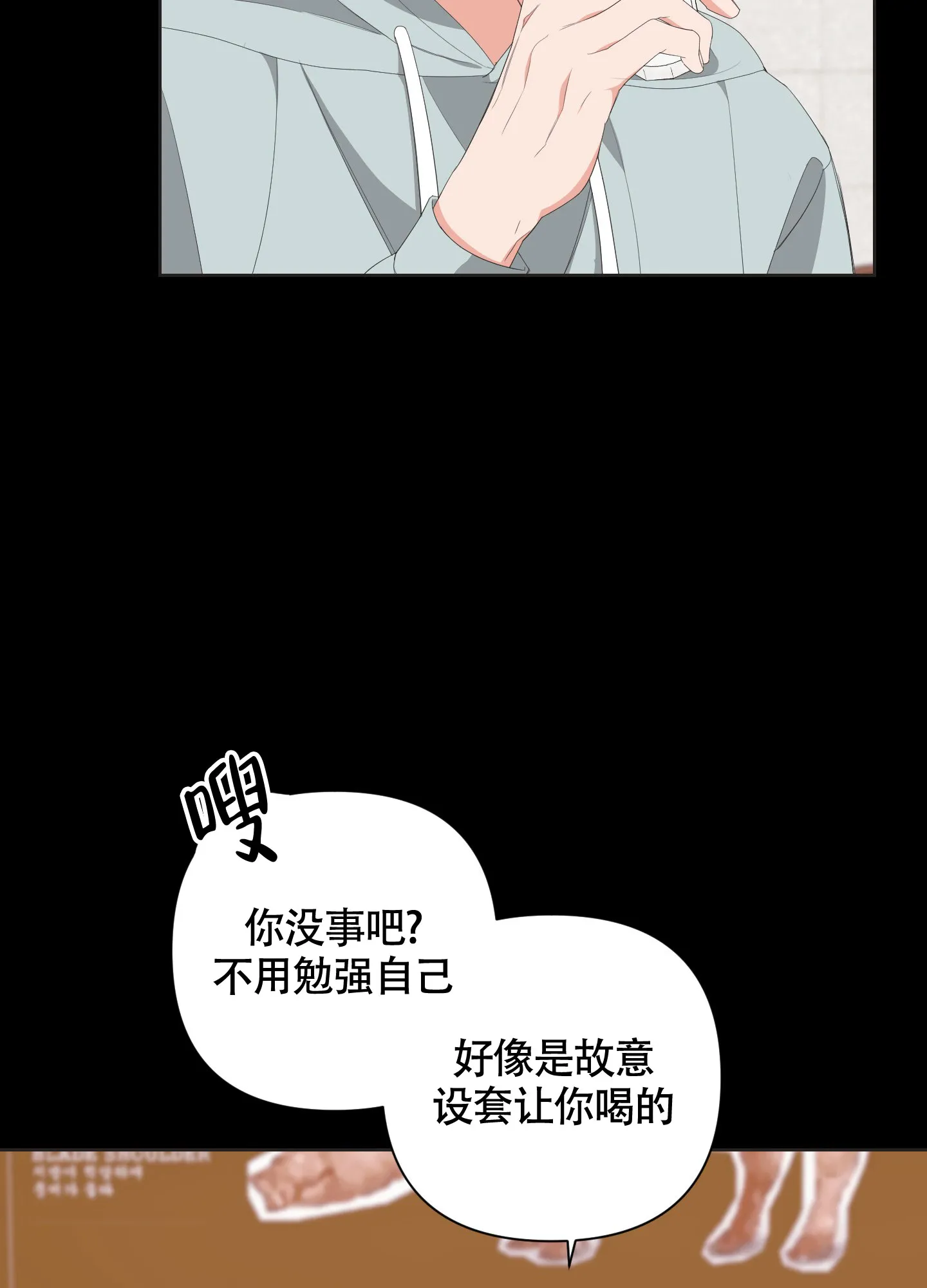 《特殊交易》第62话 第30页
