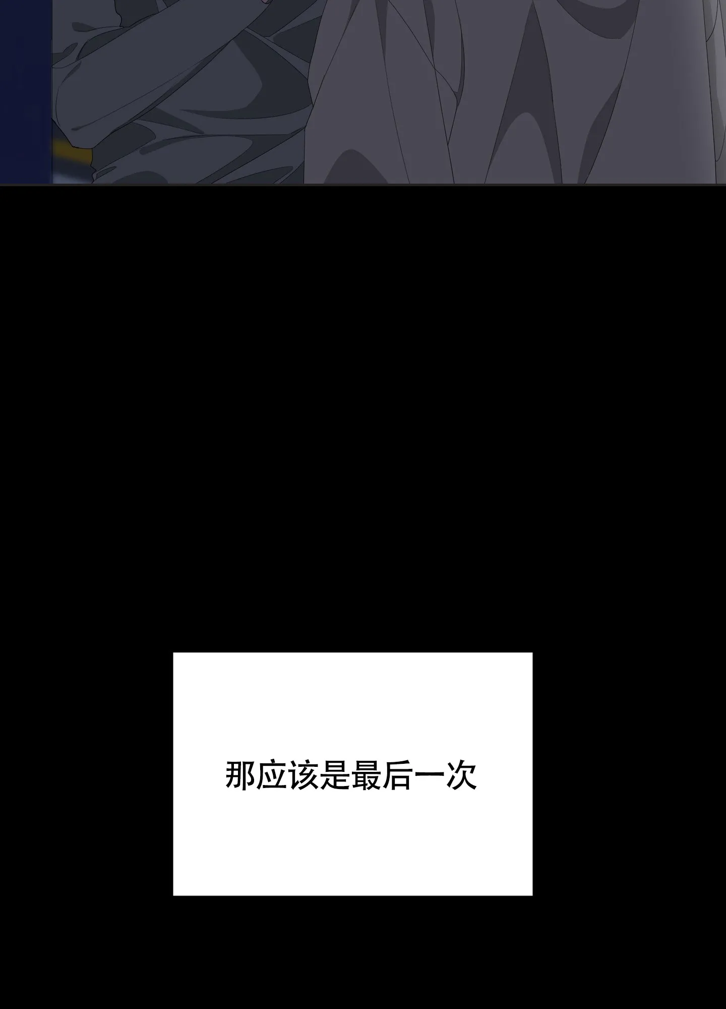 《特殊交易》第62话 第47页