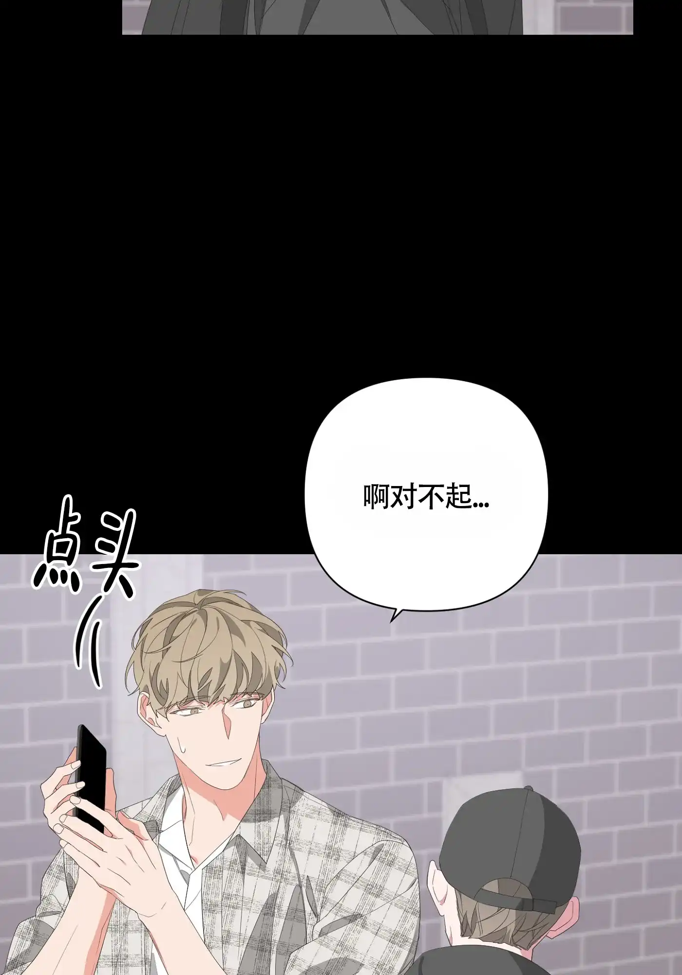 《特殊交易》第63话 第24页
