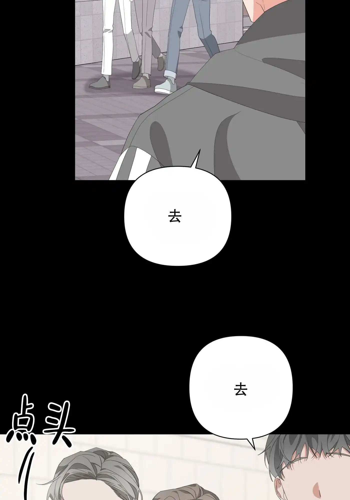 《特殊交易》第63话 第8页