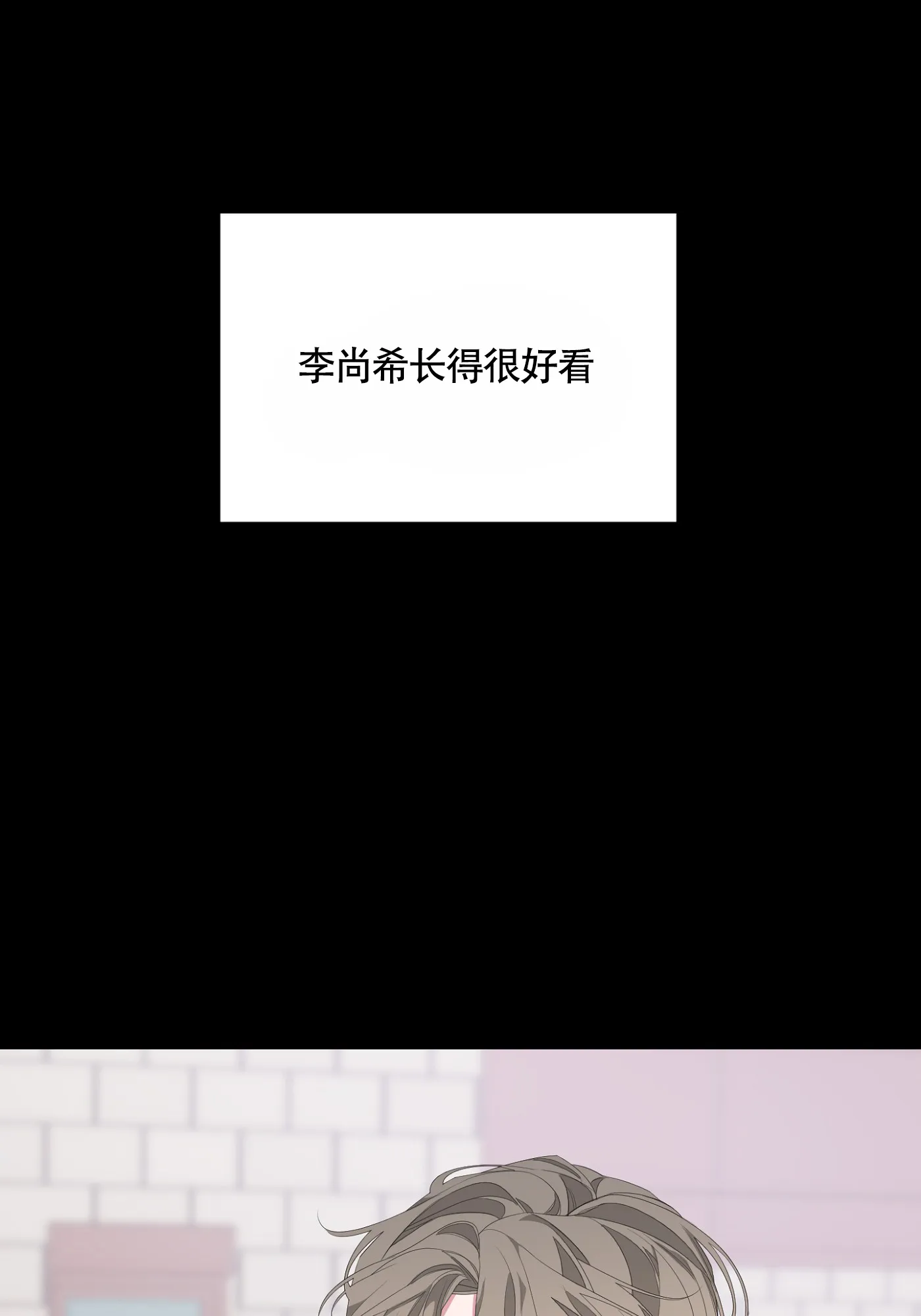 《特殊交易》第63话 第33页
