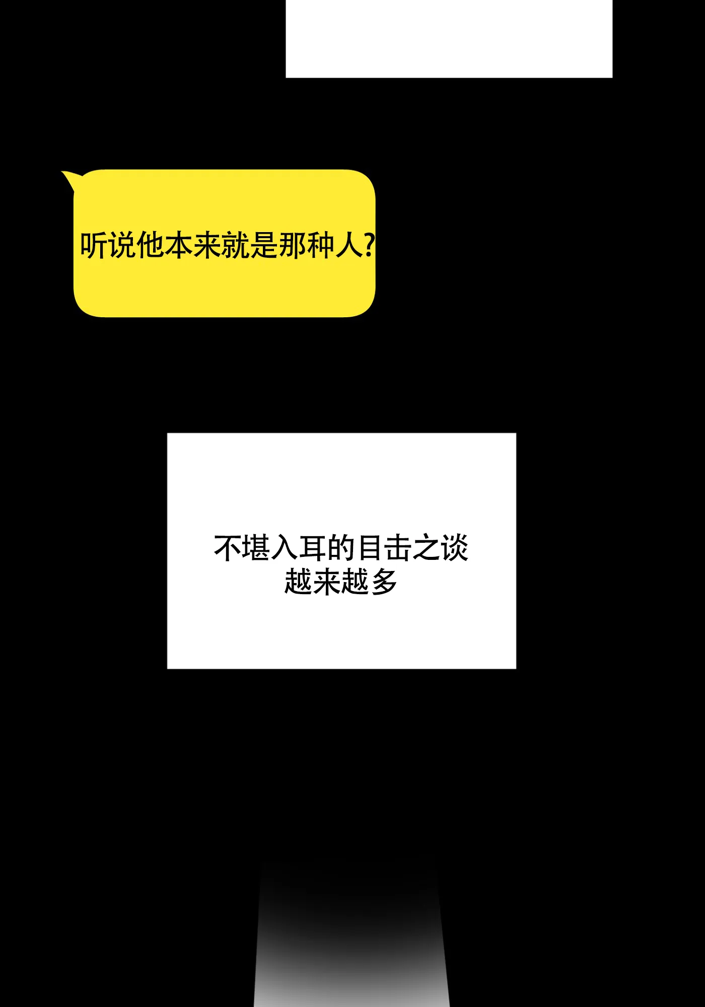 《特殊交易》第63话 第43页