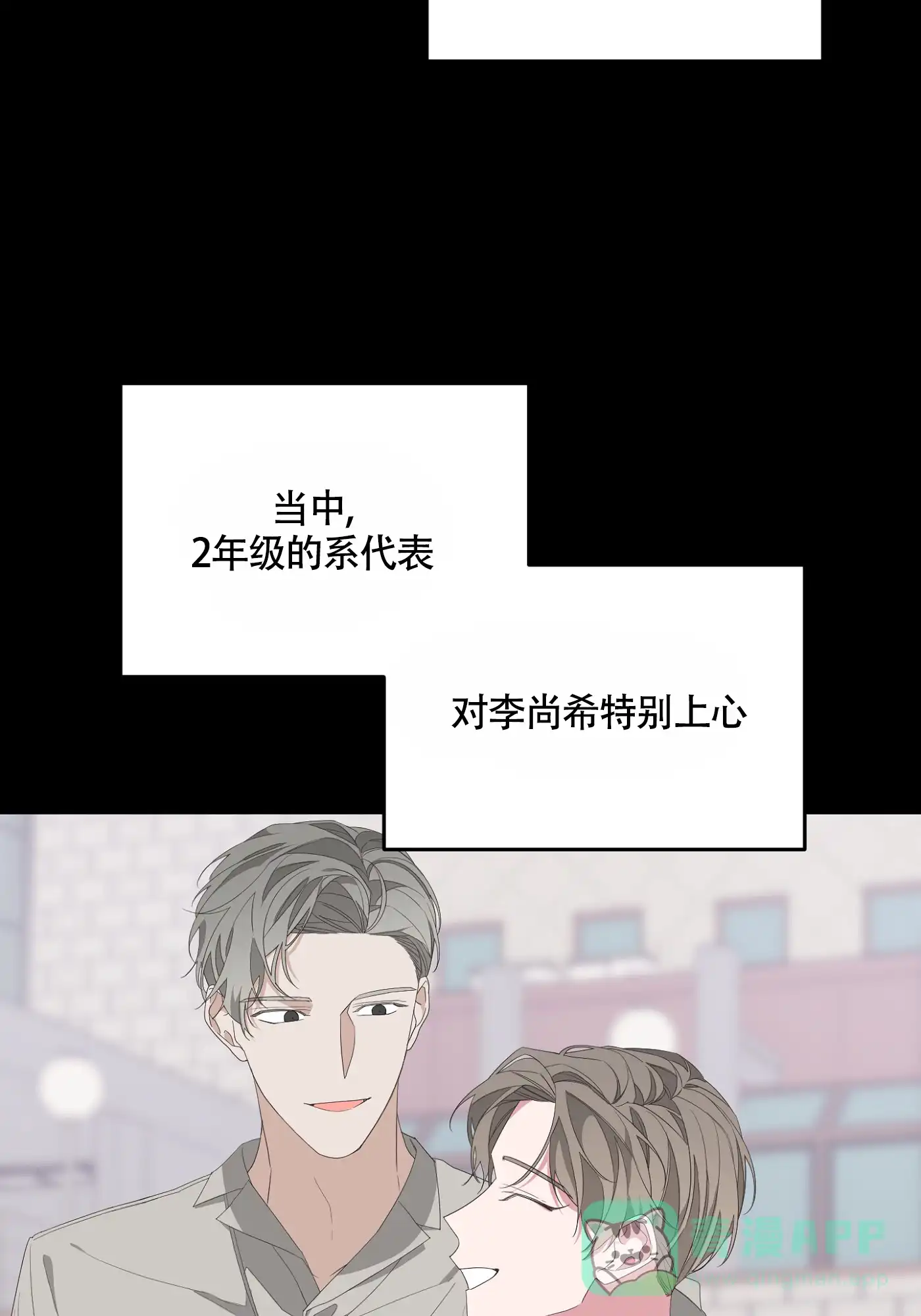 《特殊交易》第63话 第36页