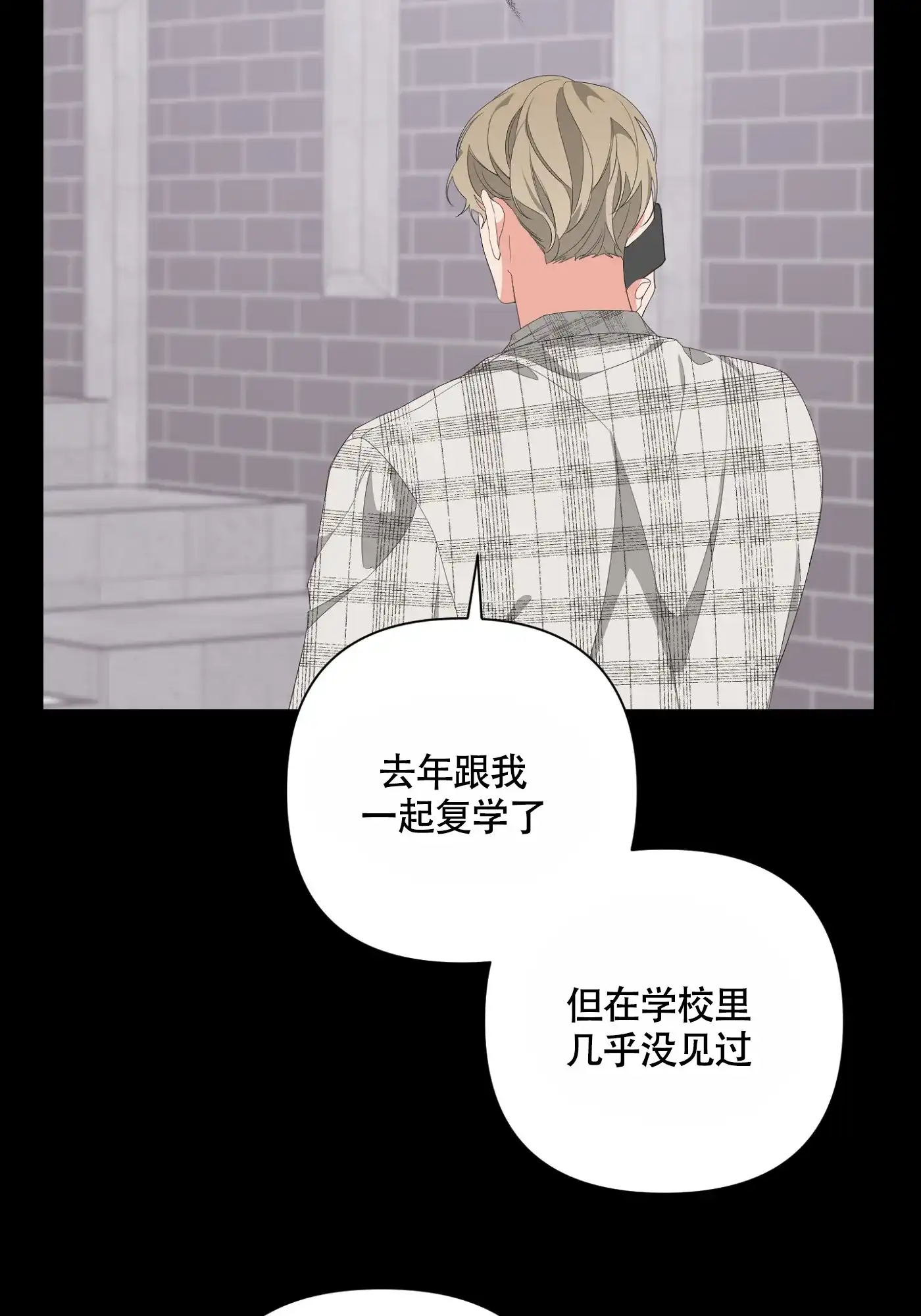 《特殊交易》第63话 第22页