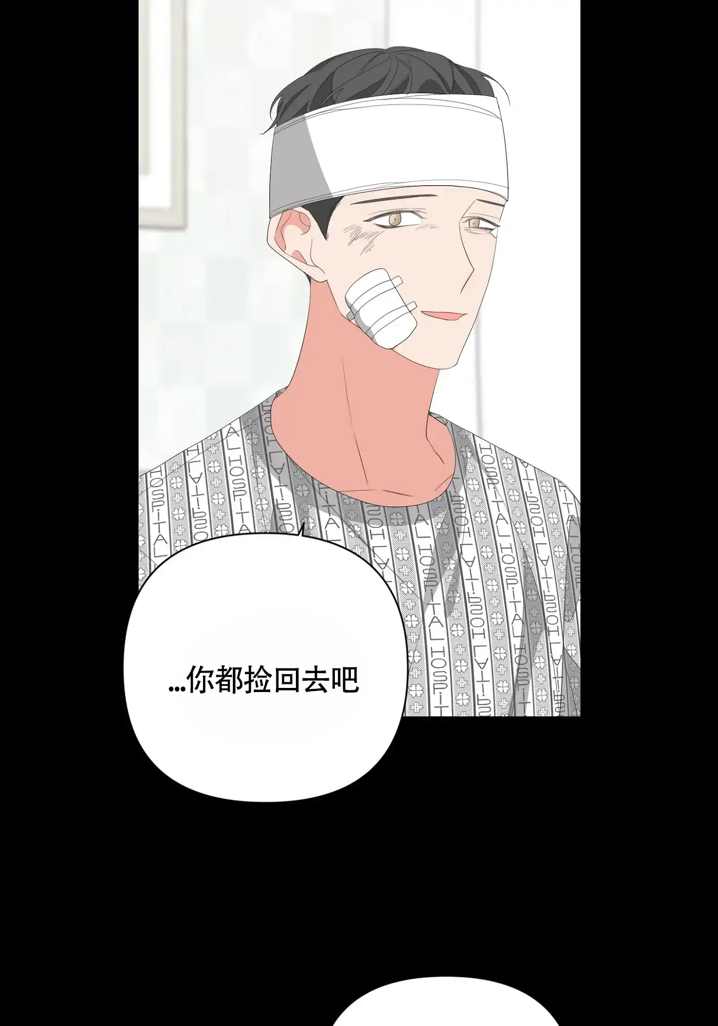 《特殊交易》第63话 第17页