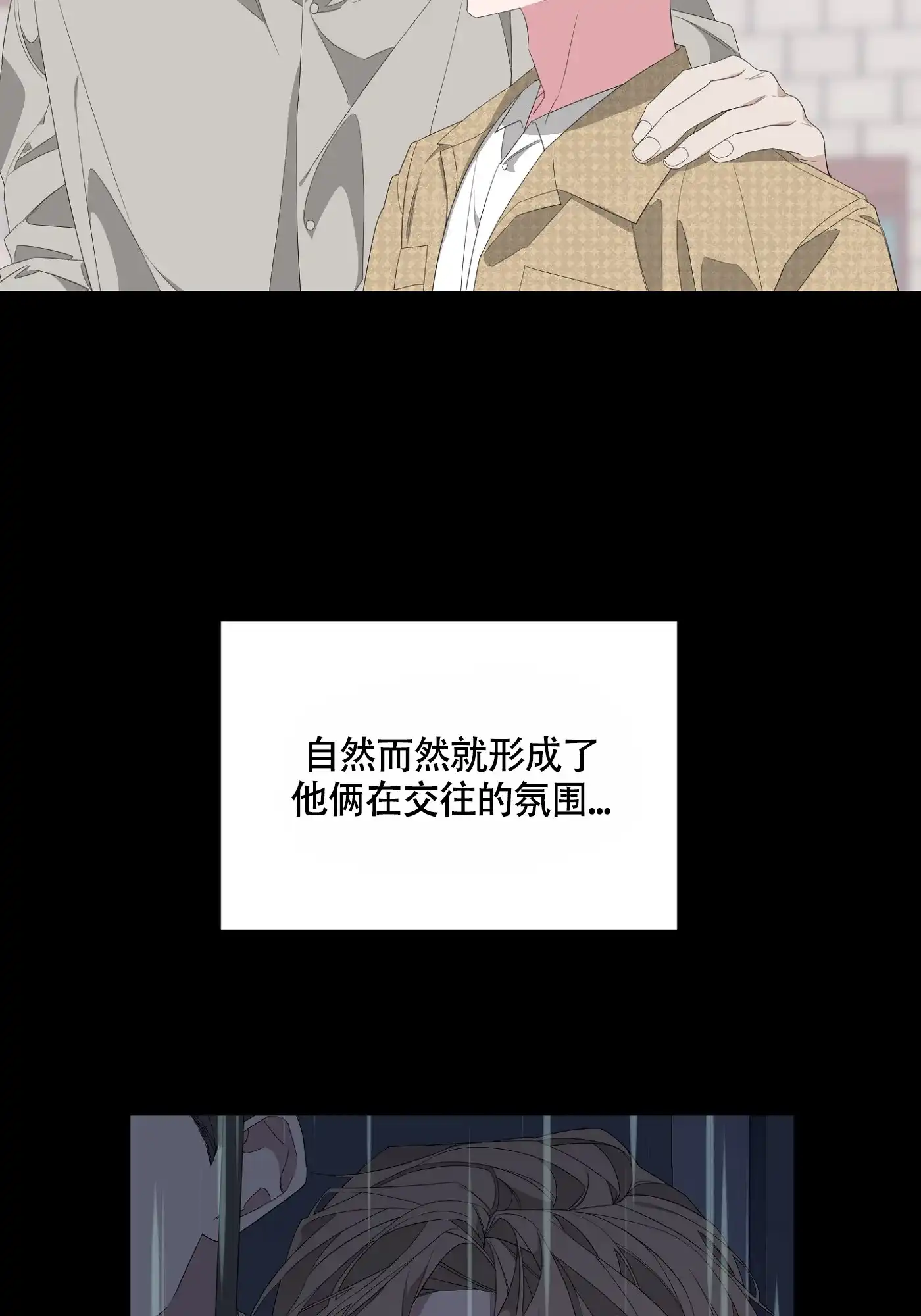 《特殊交易》第63话 第37页