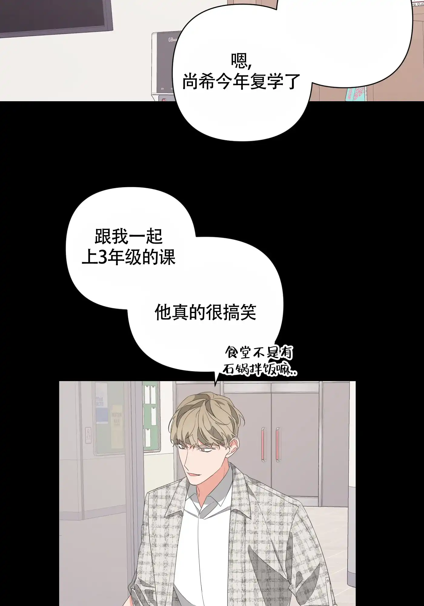 《特殊交易》第63话 第29页