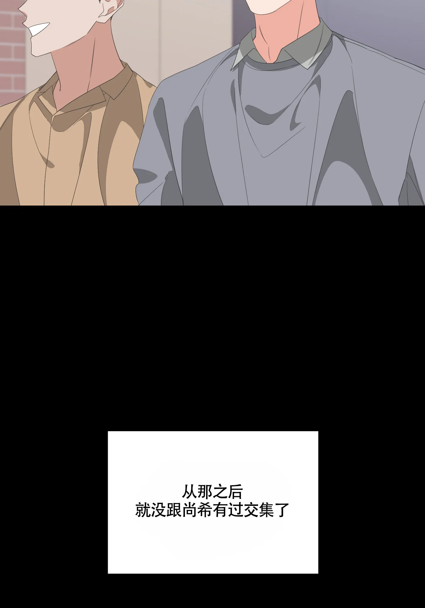 《特殊交易》第63话 第5页
