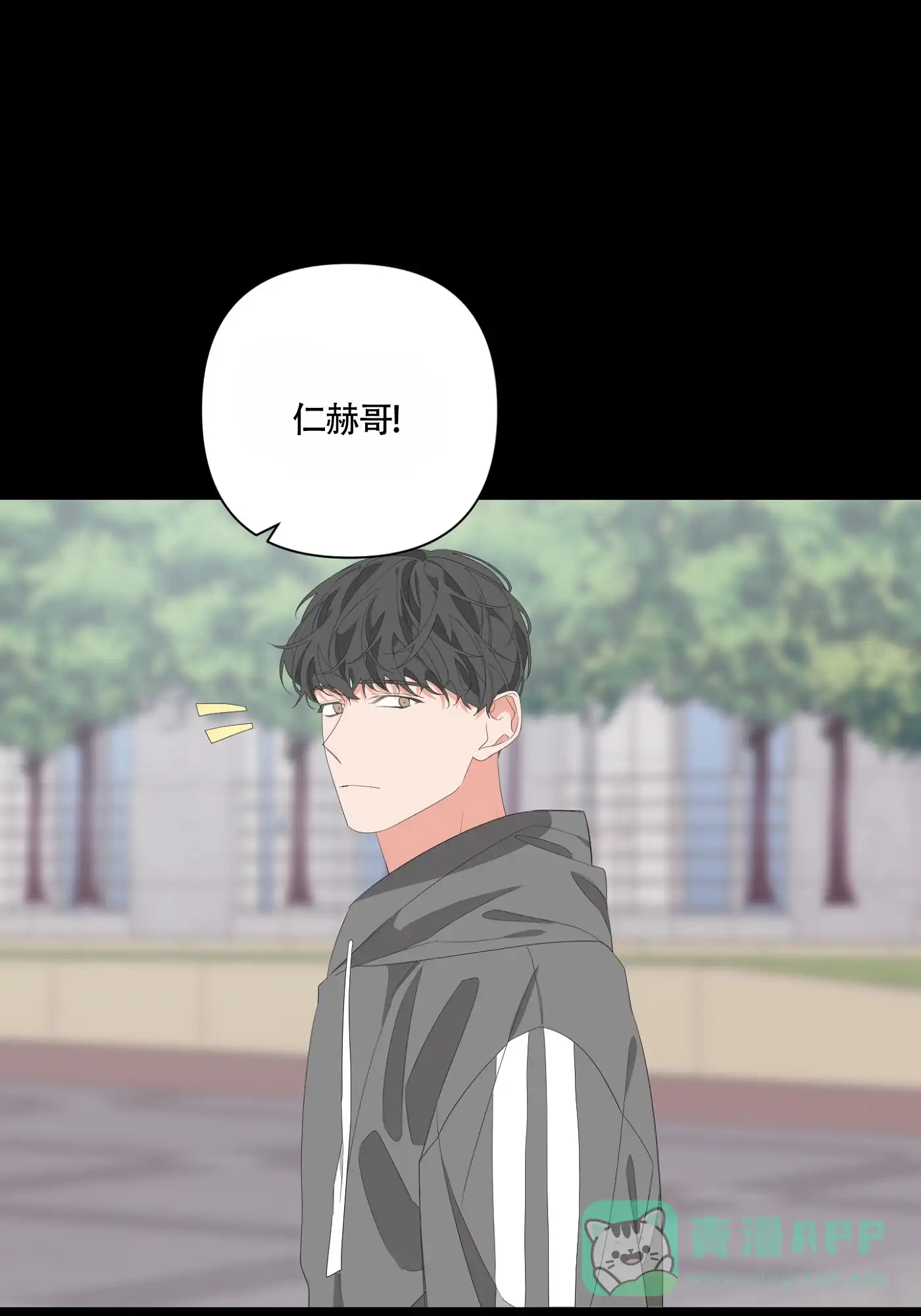 《特殊交易》第63话 第6页