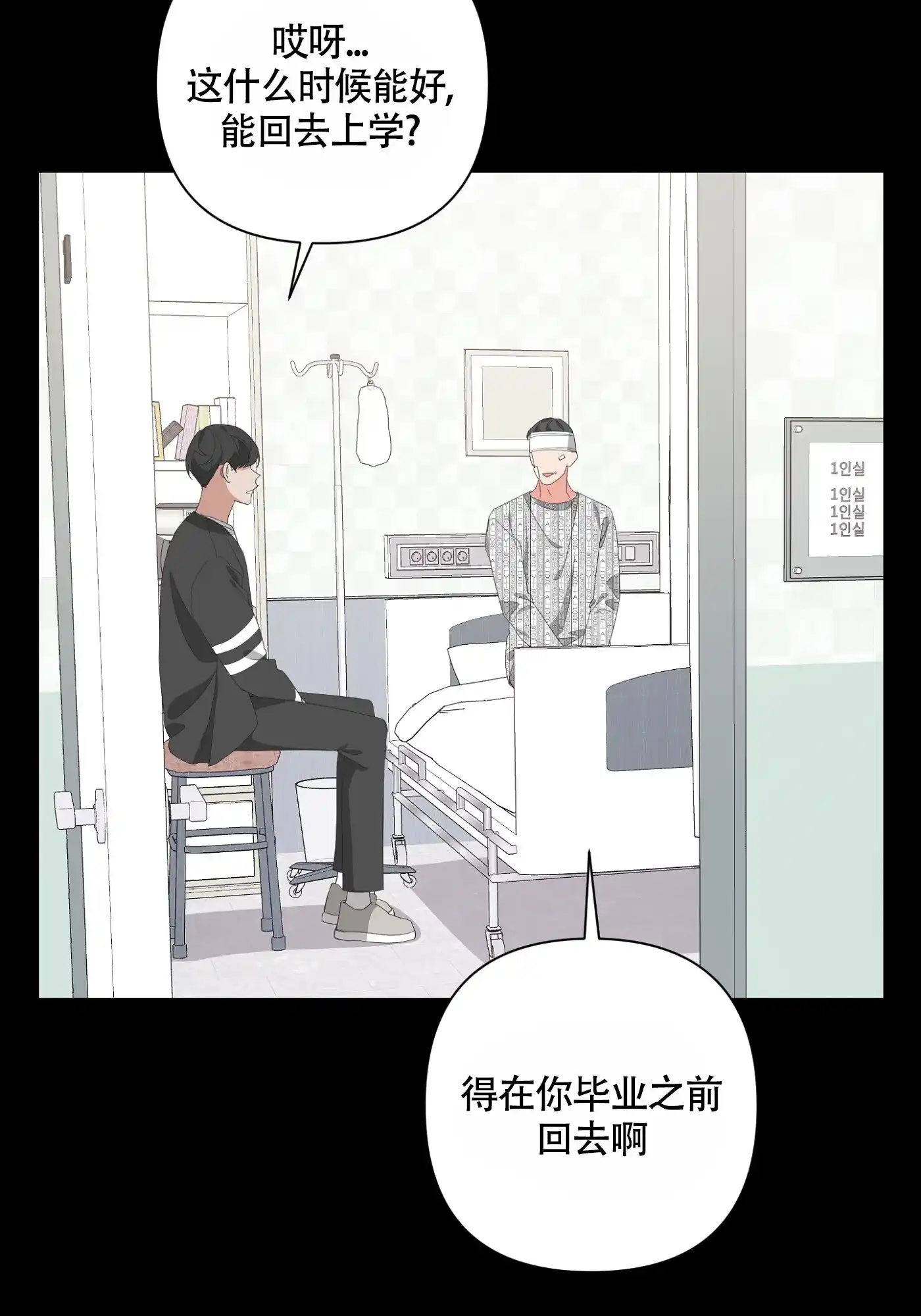 《特殊交易》第63话 第19页
