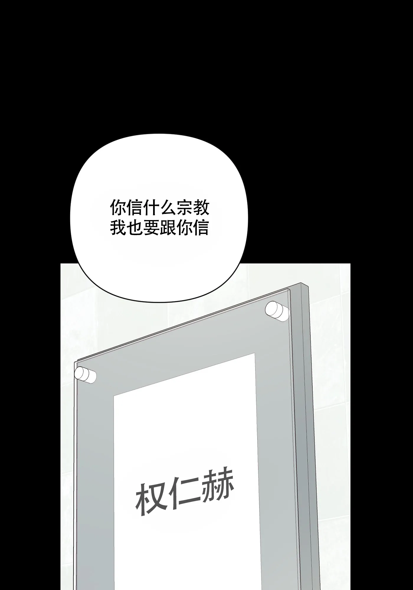 《特殊交易》第63话 第14页