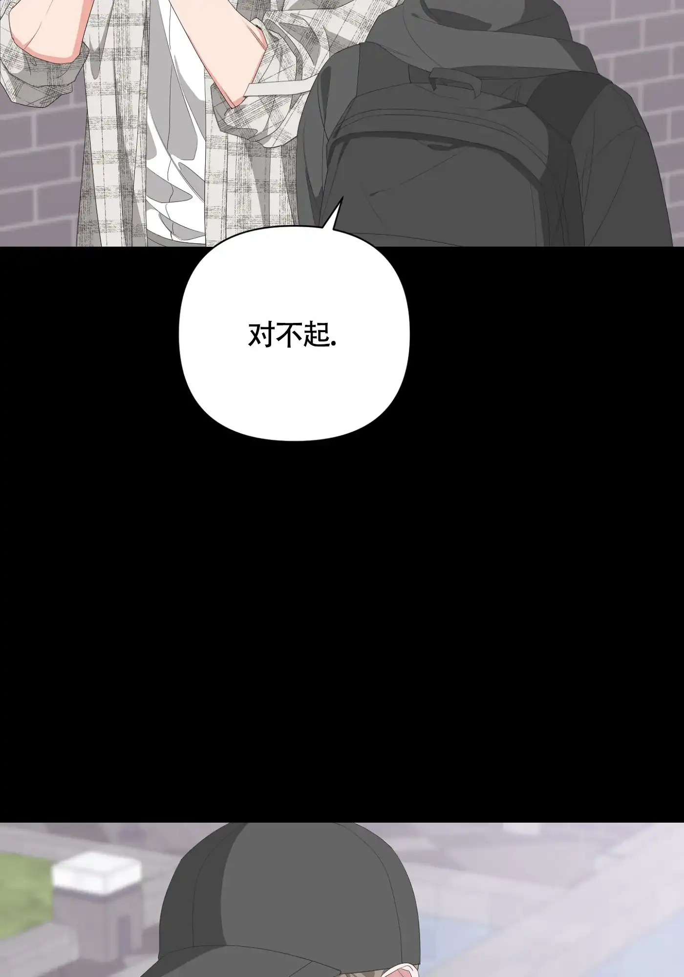 《特殊交易》第63话 第25页