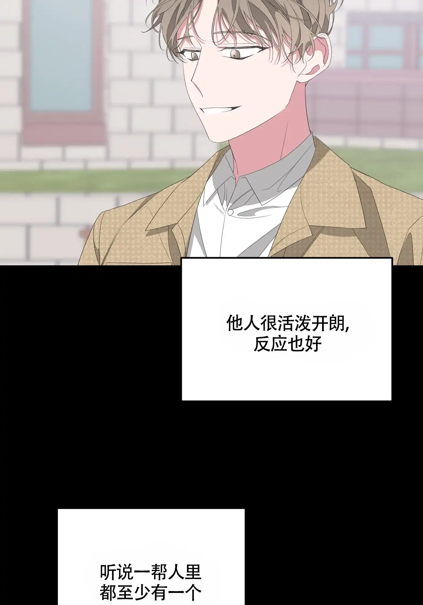 《特殊交易》第63话 第34页