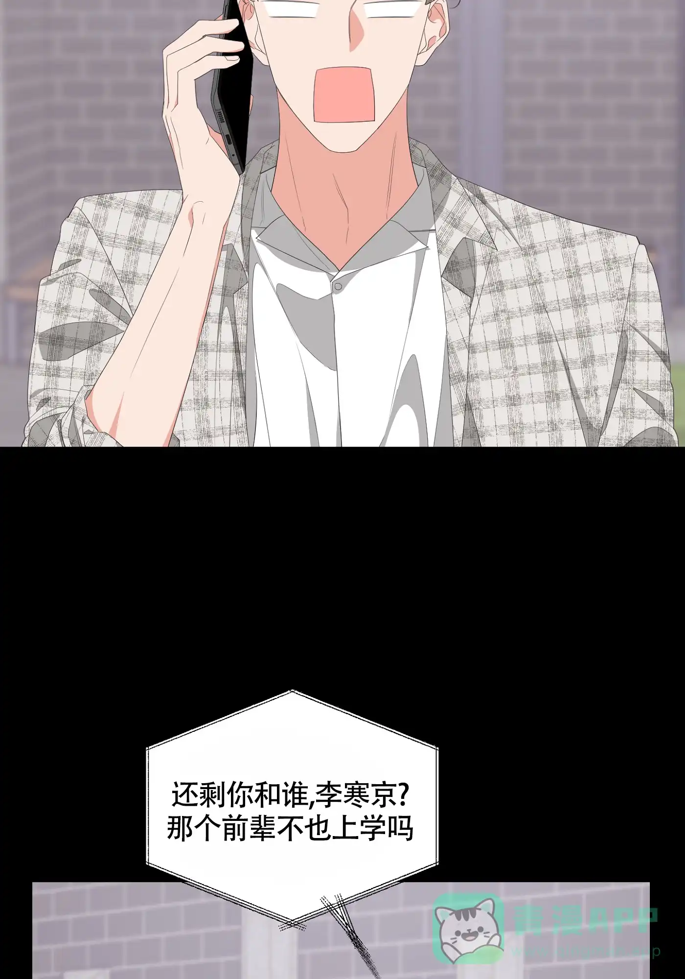 《特殊交易》第63话 第21页