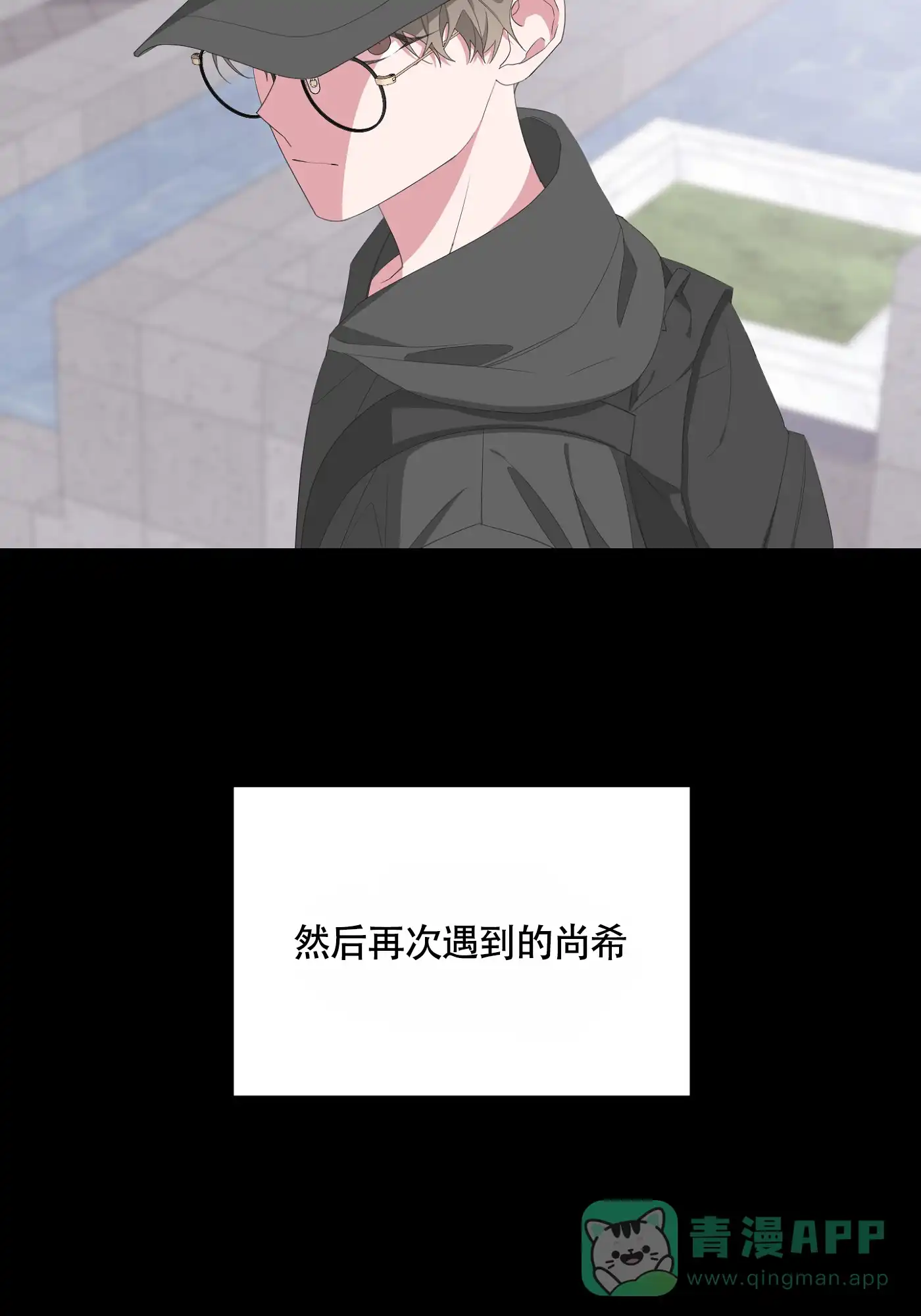 《特殊交易》第63话 第26页