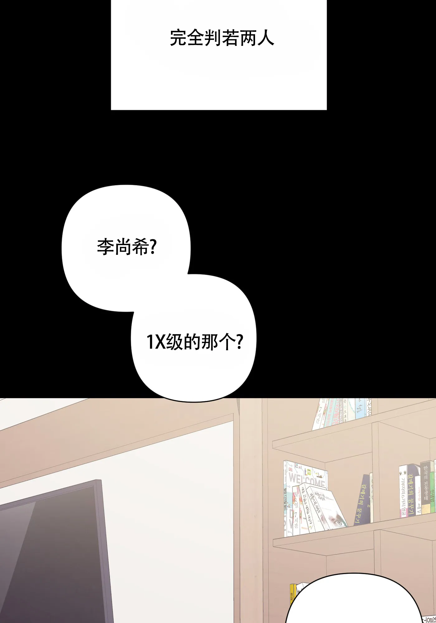 《特殊交易》第63话 第28页
