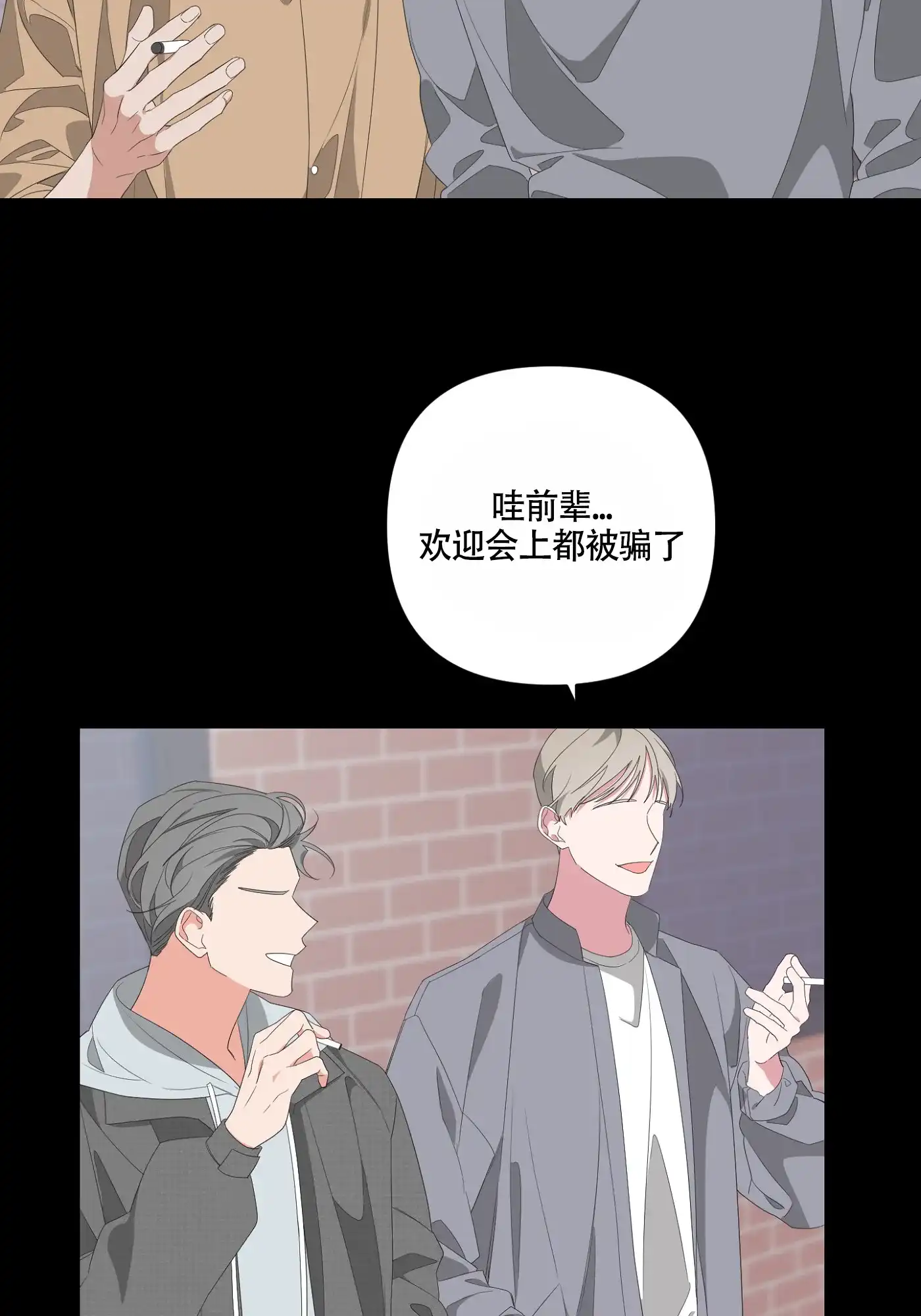 《特殊交易》第63话 第2页